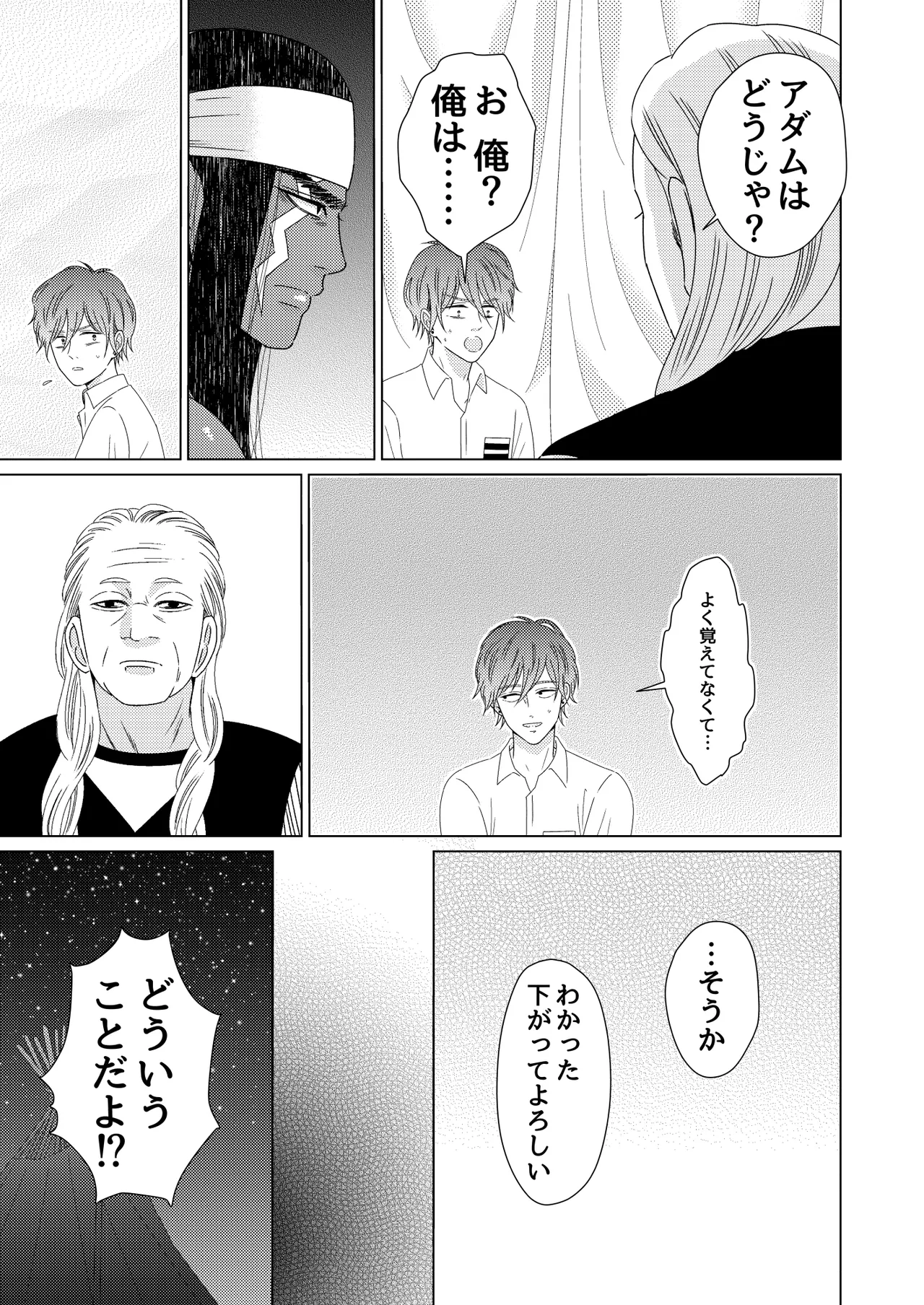 異国艶事恋慕 - Page 57