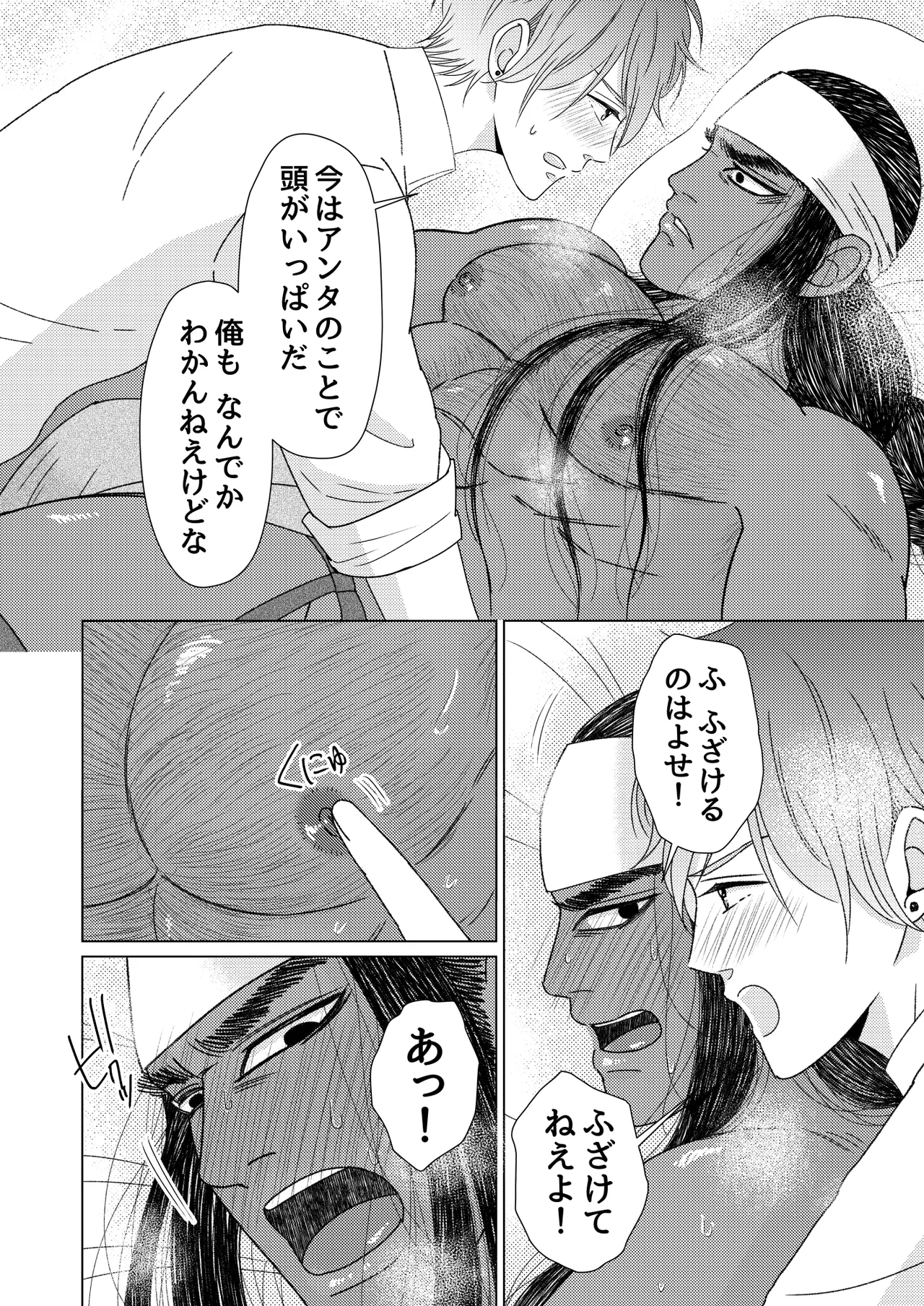 異国艶事恋慕 - Page 60