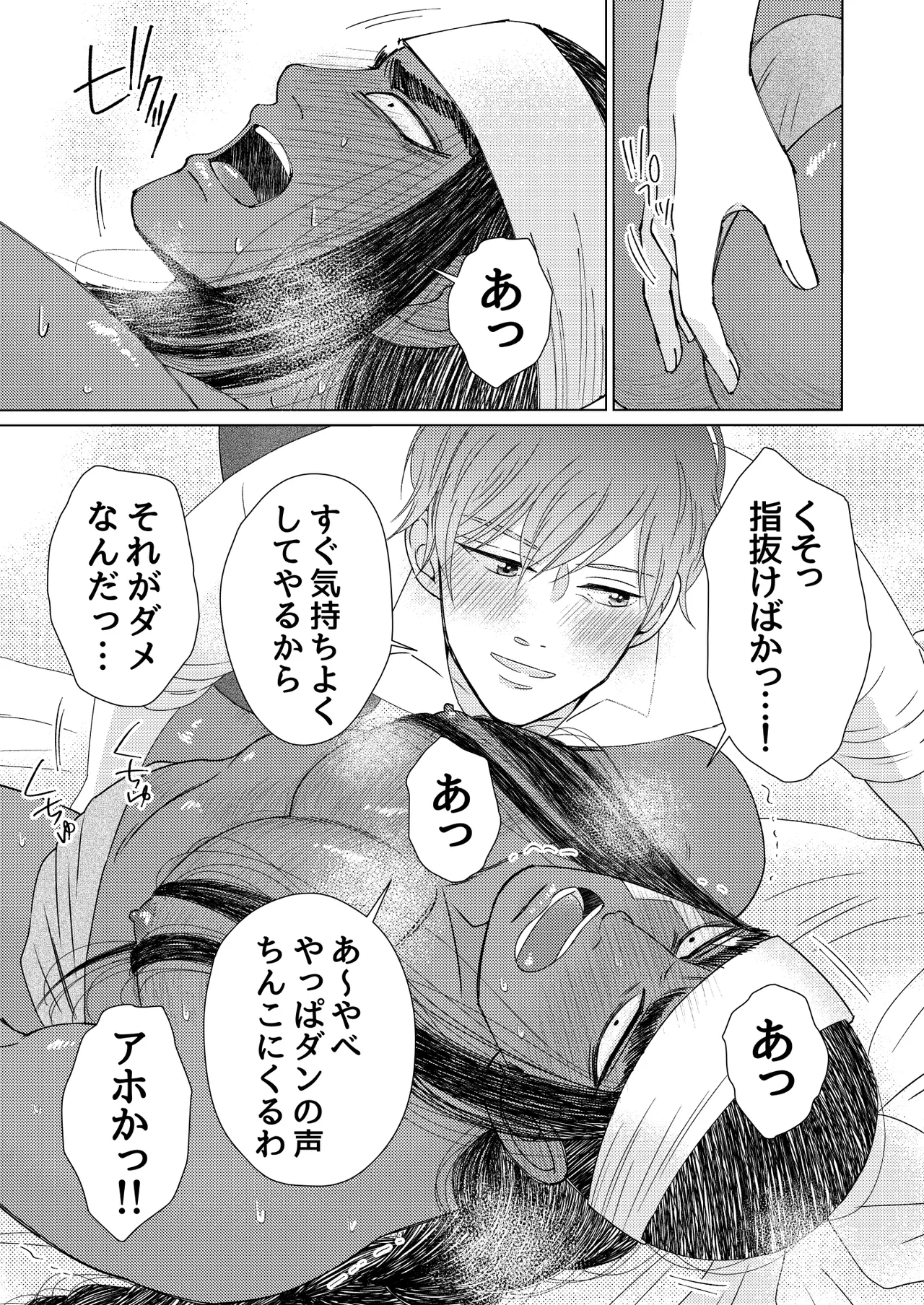 異国艶事恋慕 - Page 63