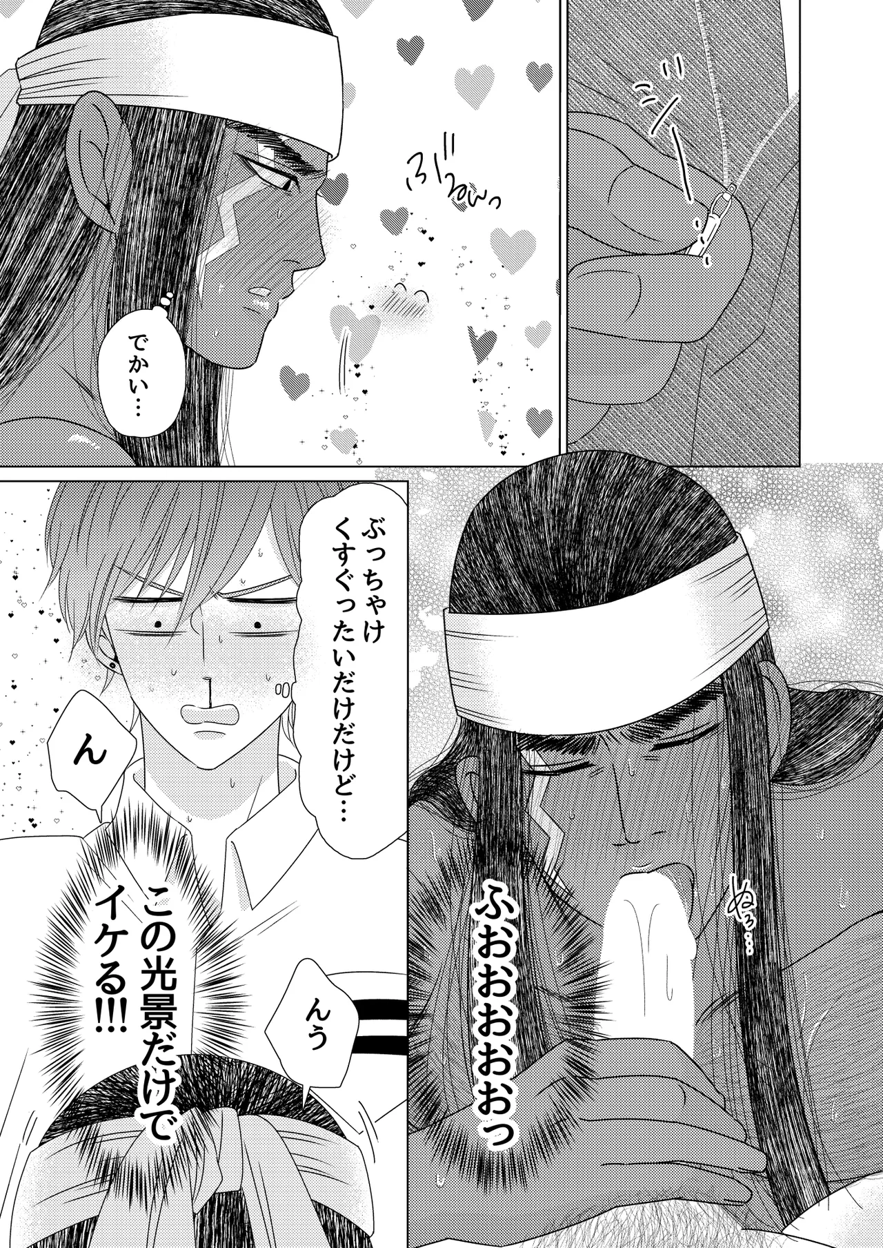 異国艶事恋慕 - Page 92