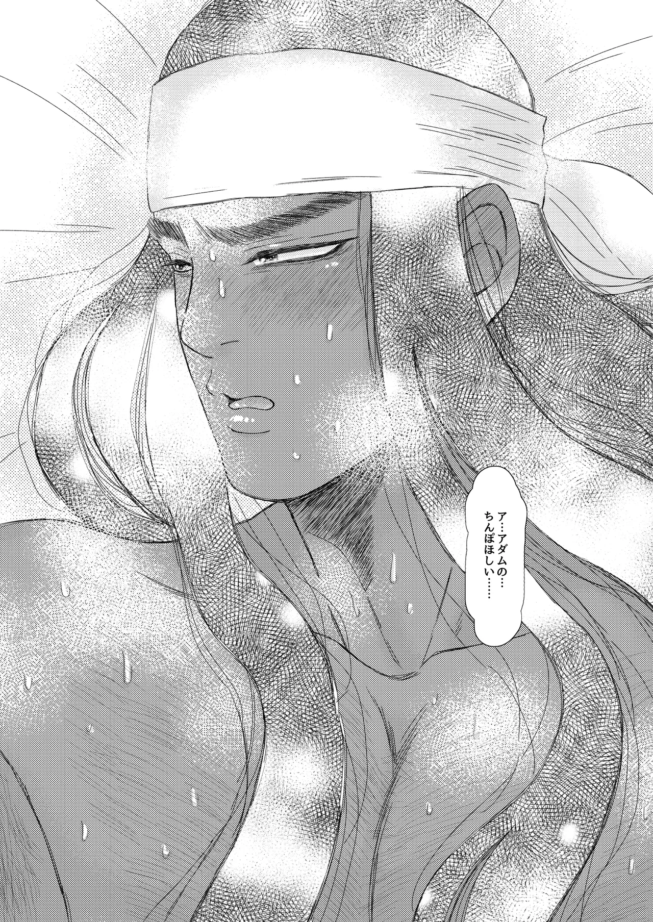 異国艶事恋慕 - Page 99