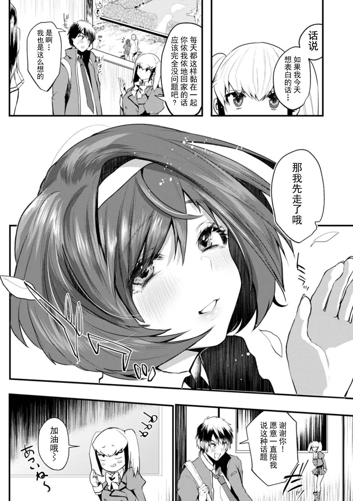 Libido - Page 171
