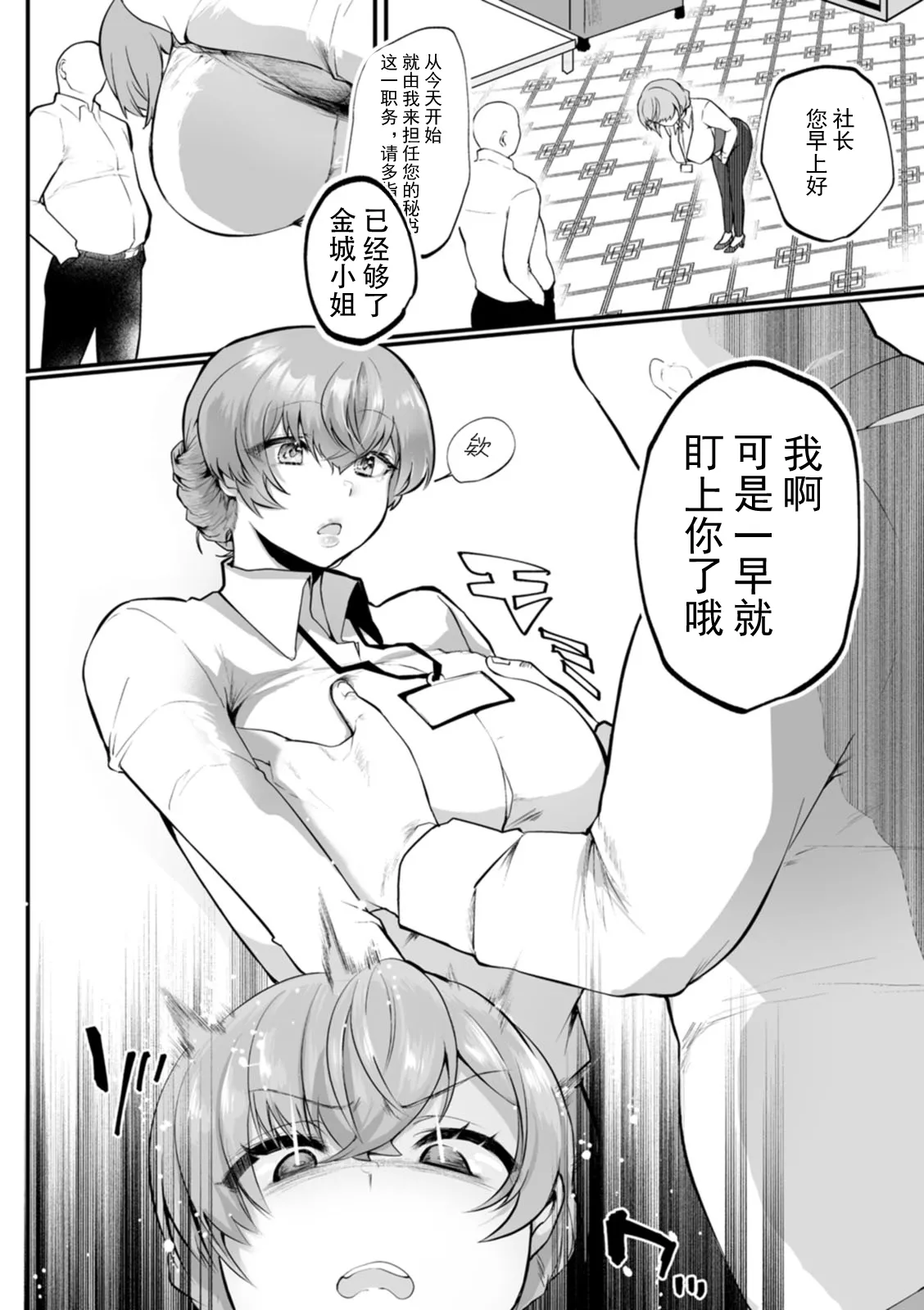 Libido - Page 21