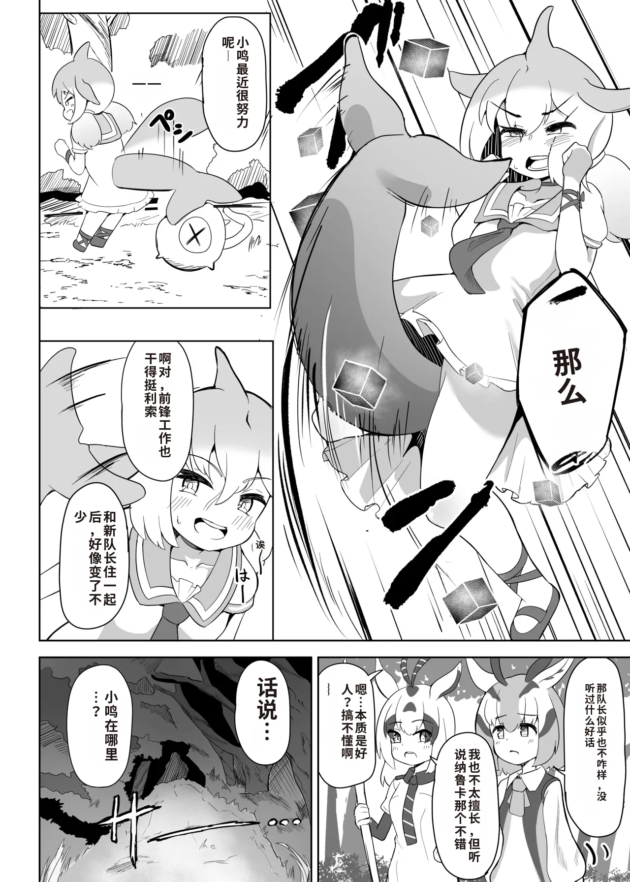 Preview page 4