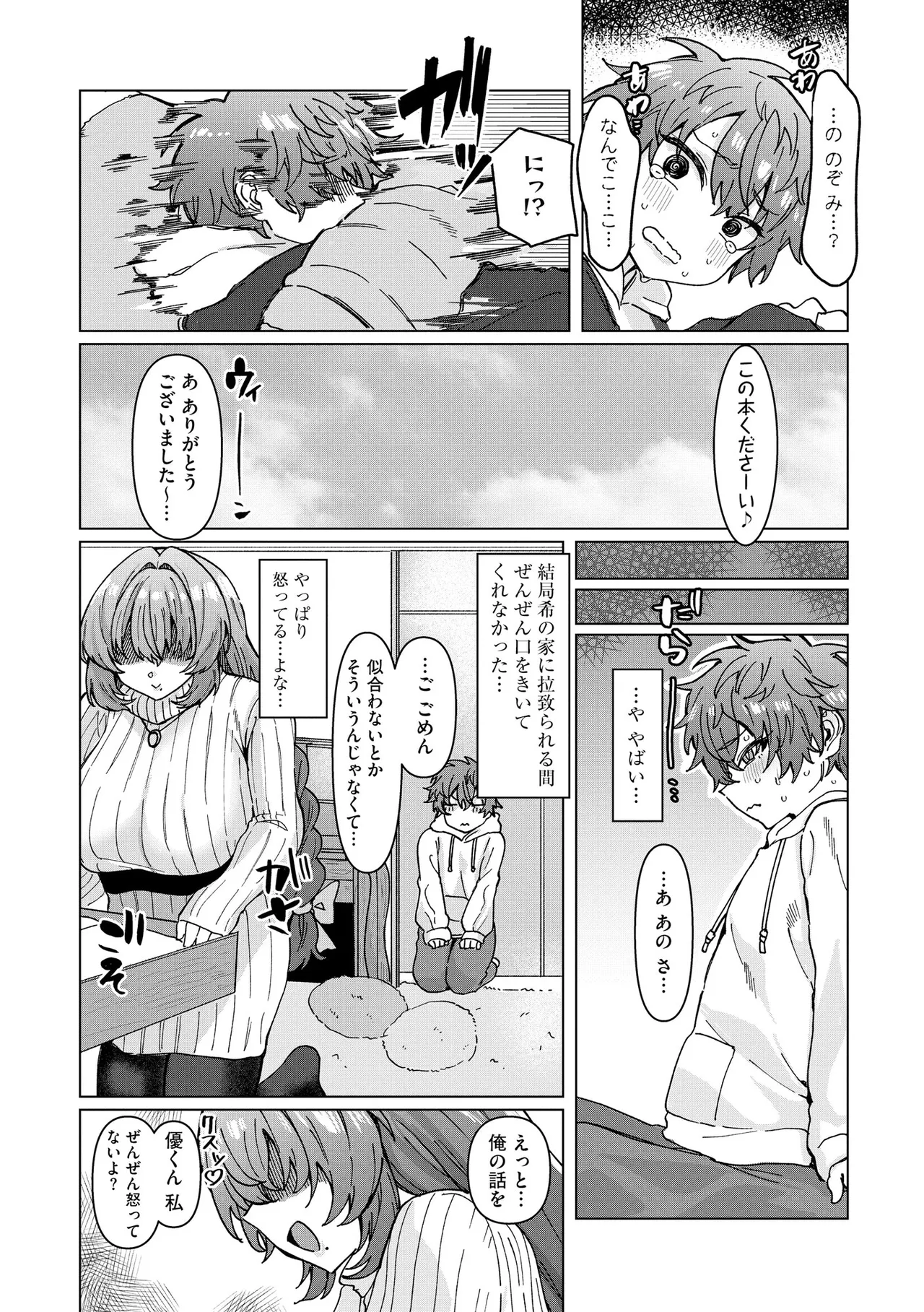 Cyberia Plus Vol. 37 - Page 100