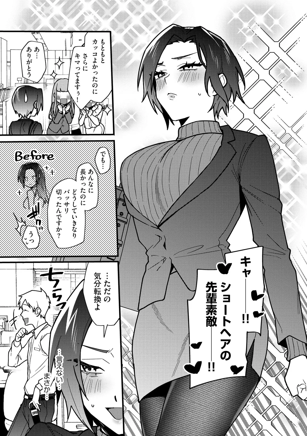 Cyberia Plus Vol. 37 - Page 125