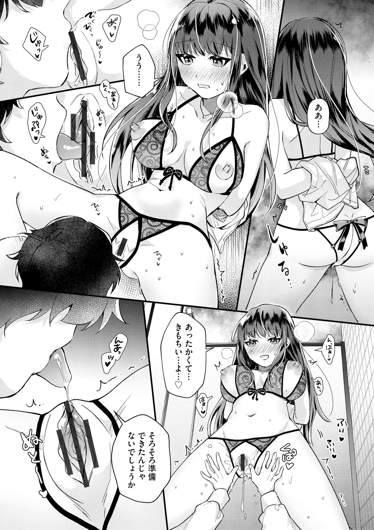 Cyberia Plus Vol. 37 - Page 185