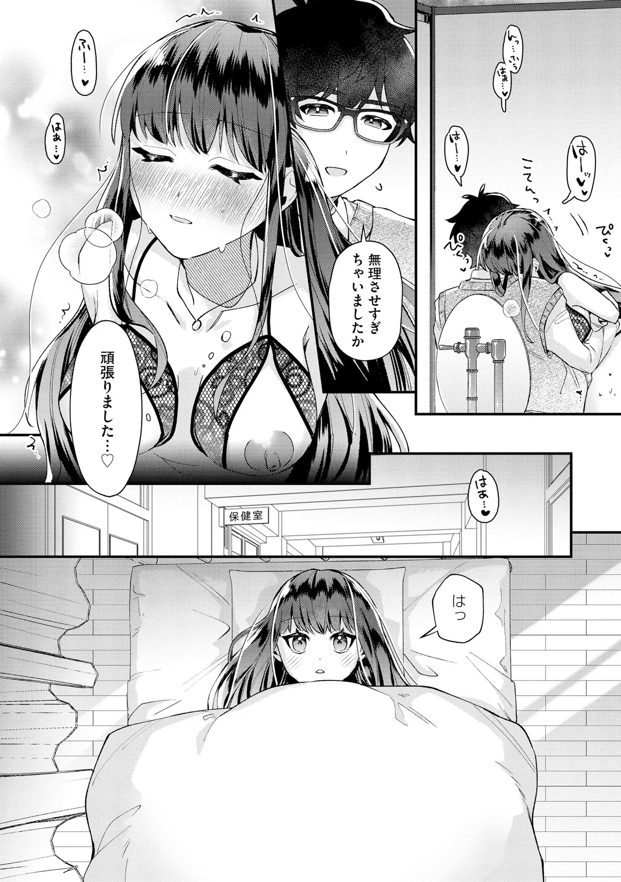 Cyberia Plus Vol. 37 - Page 194