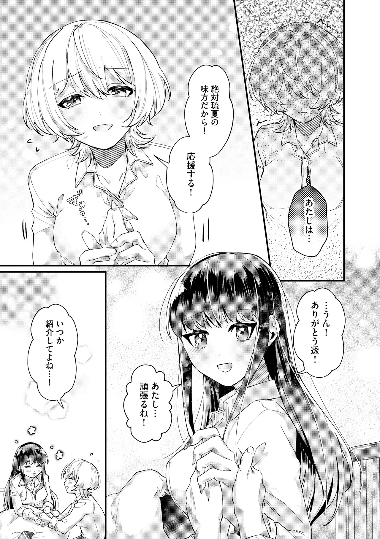 Cyberia Plus Vol. 37 - Page 197