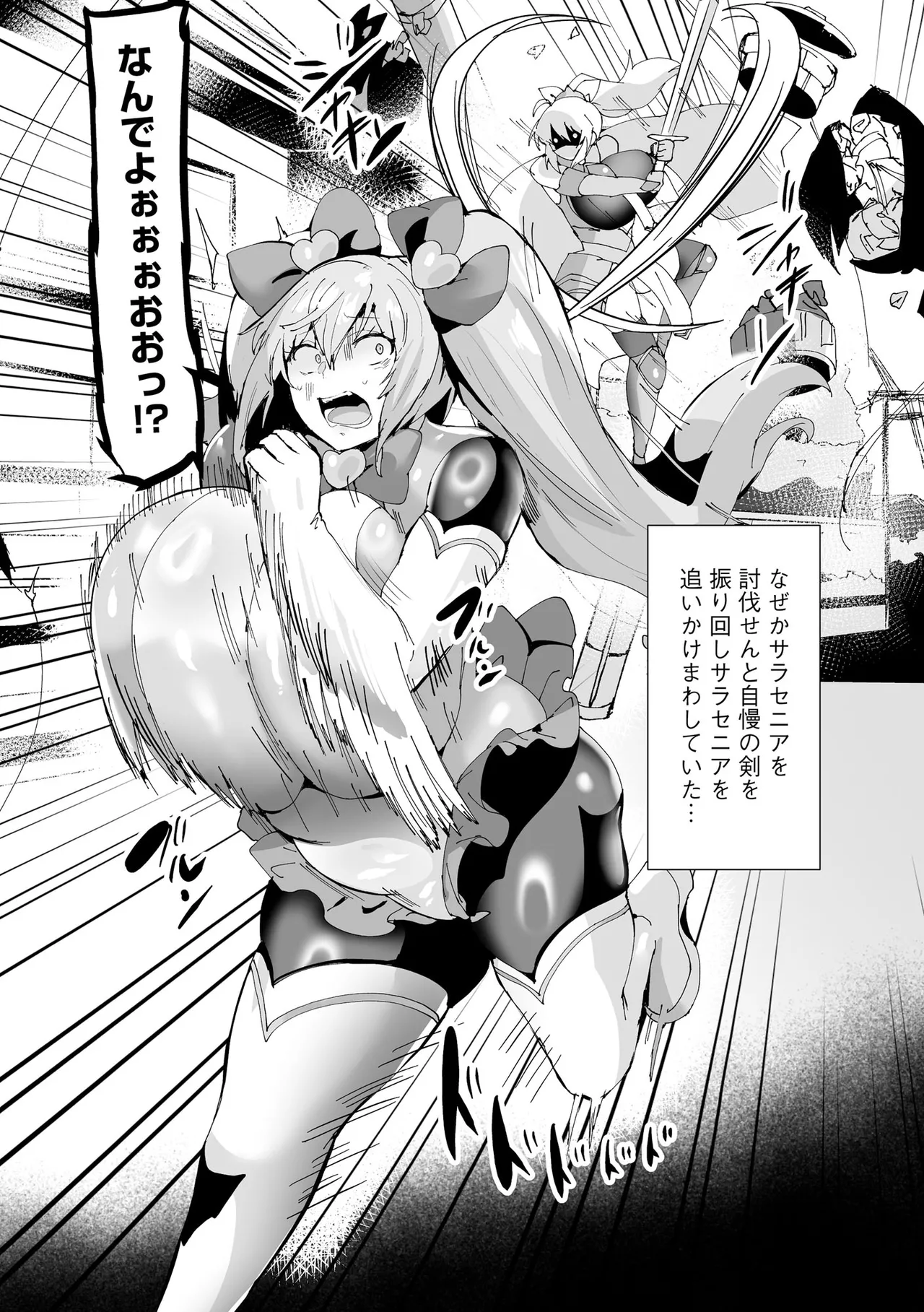 Cyberia Plus Vol. 37 - Page 204