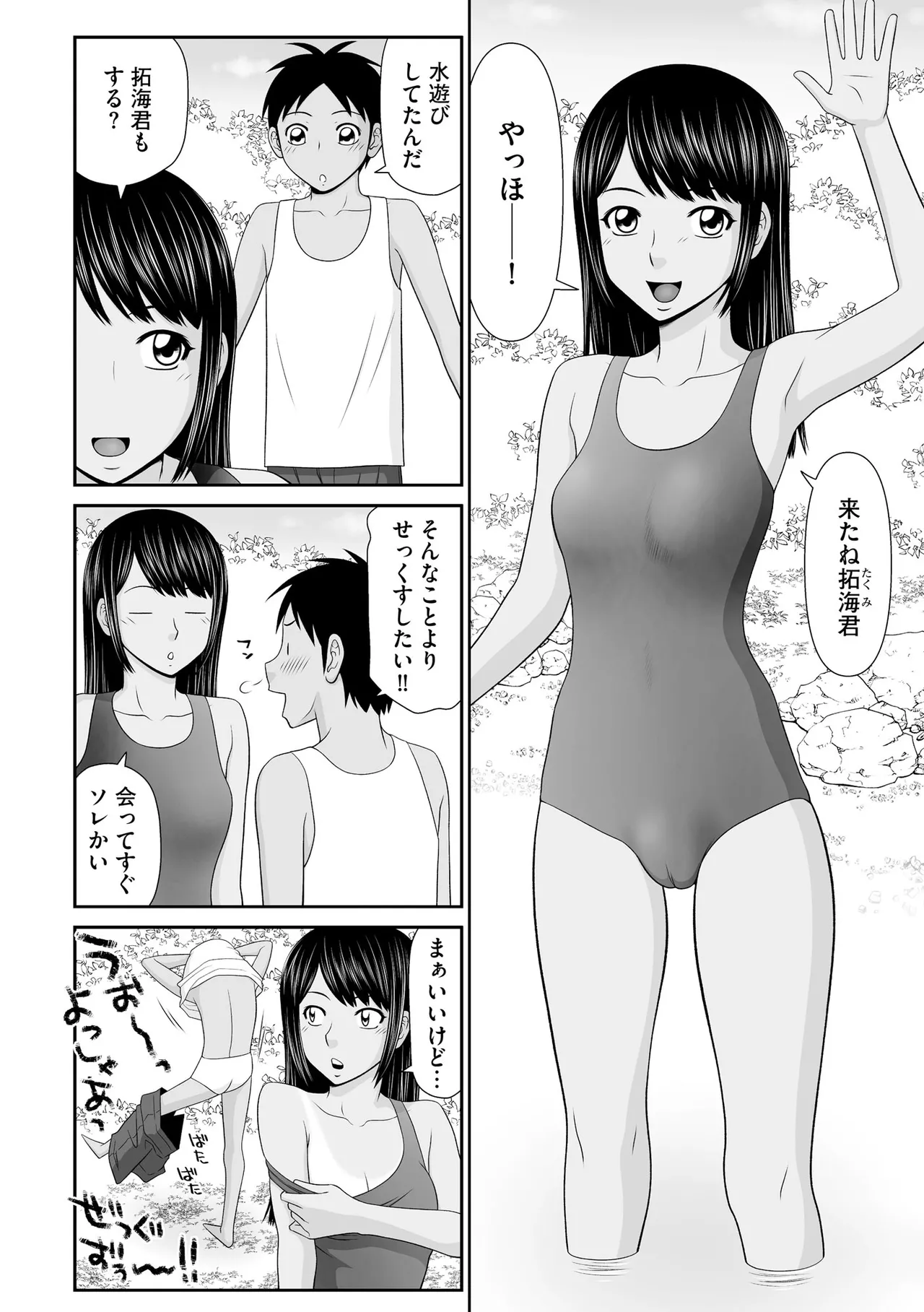 Cyberia Plus Vol. 37 - Page 232