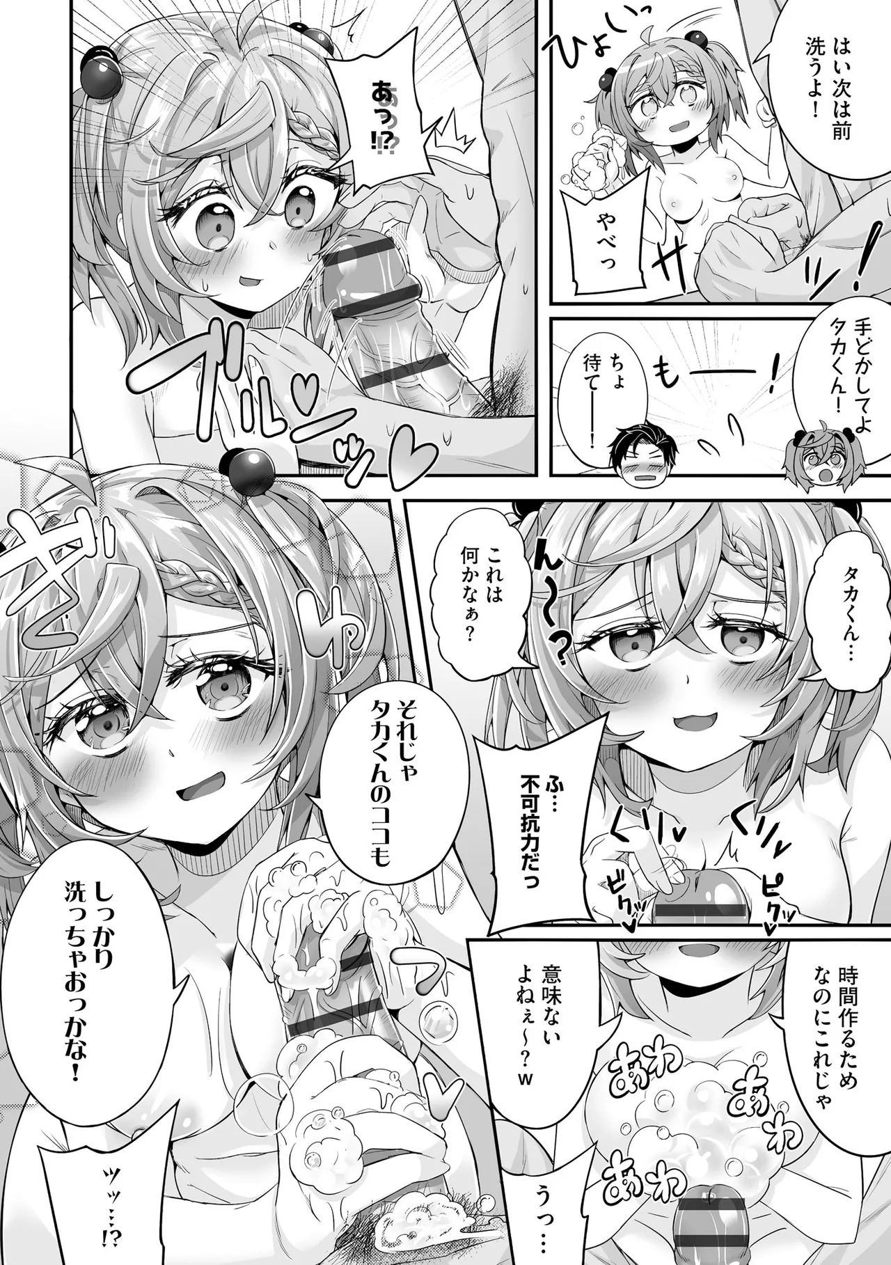 Cyberia Plus Vol. 37 - Page 258