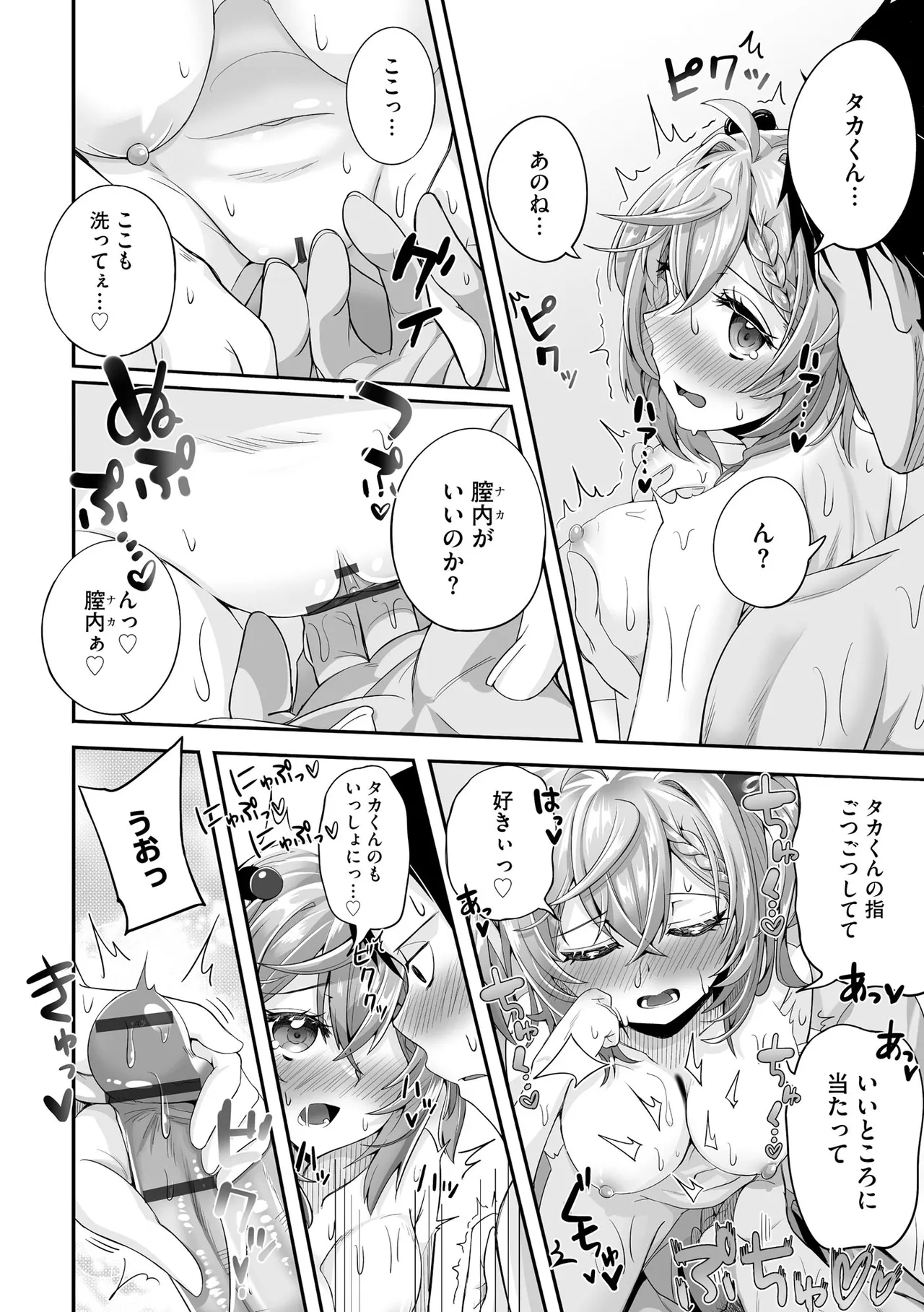 Cyberia Plus Vol. 37 - Page 262