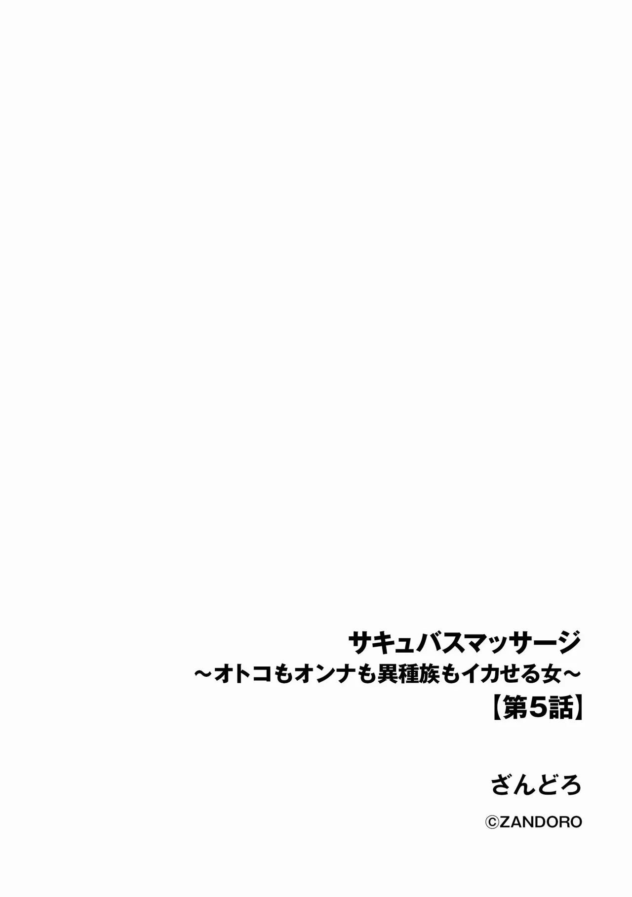 Cyberia Plus Vol. 37 - Page 278
