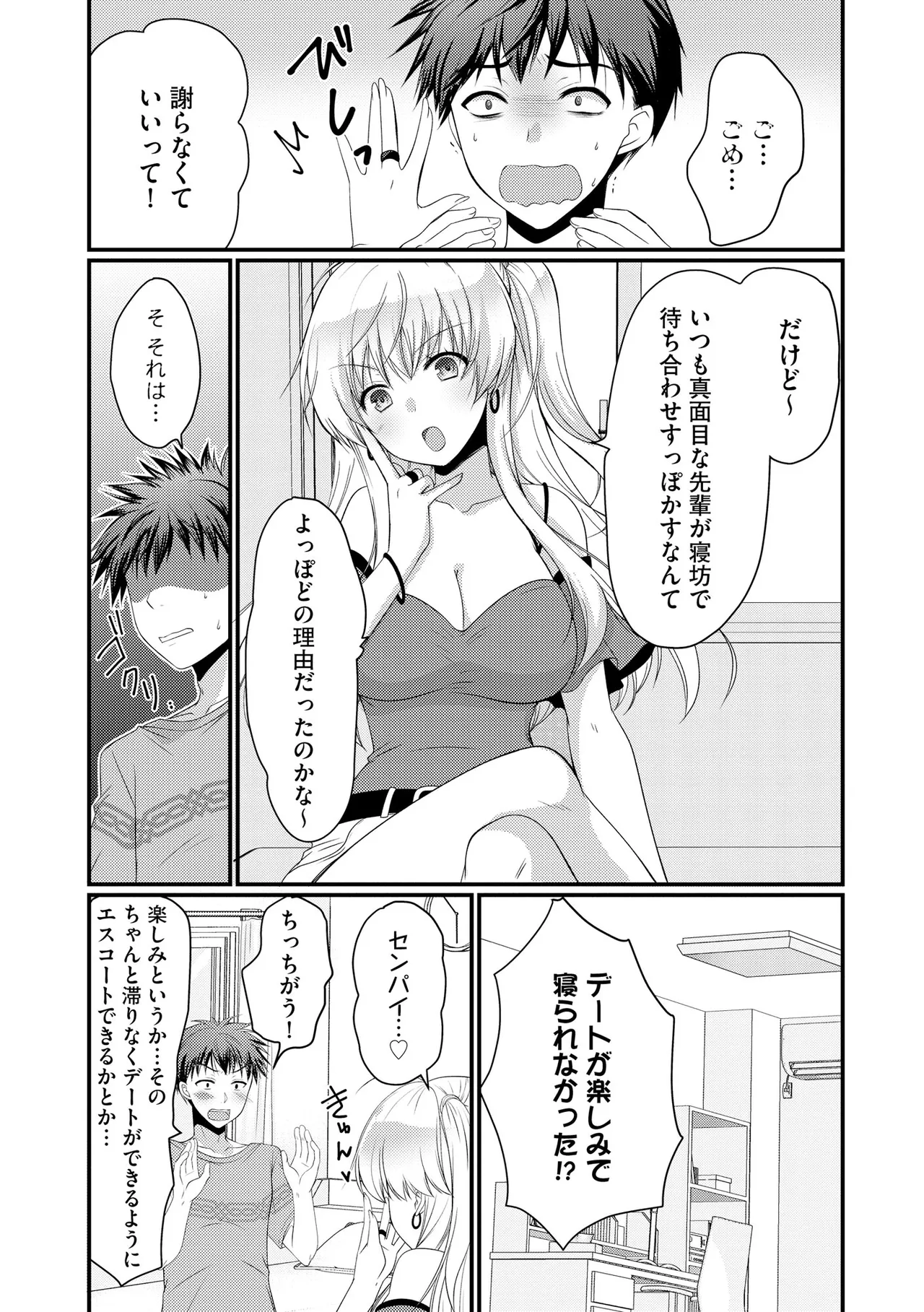 Cyberia Plus Vol. 37 - Page 332