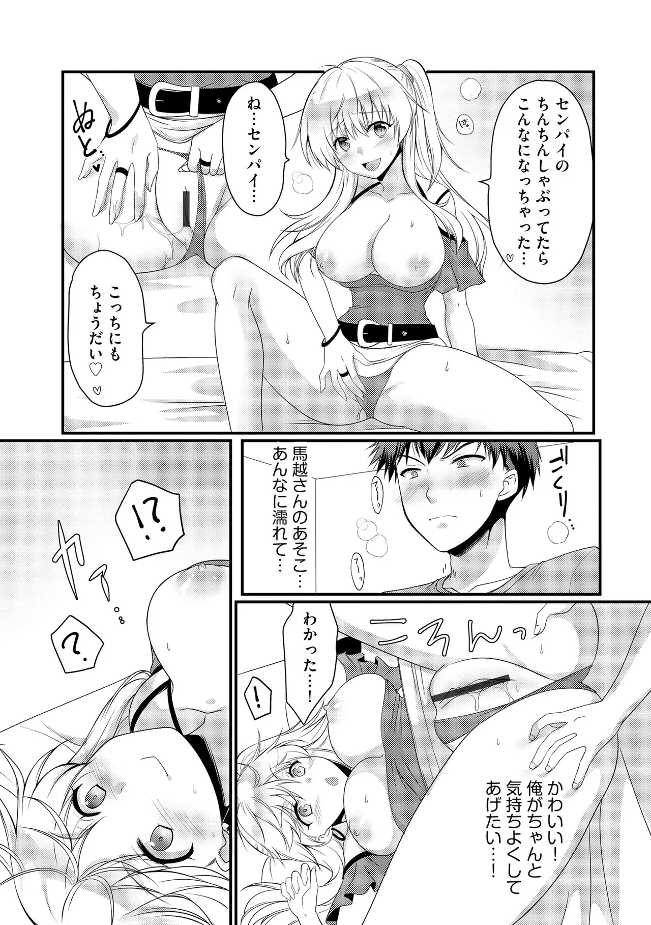 Cyberia Plus Vol. 37 - Page 338