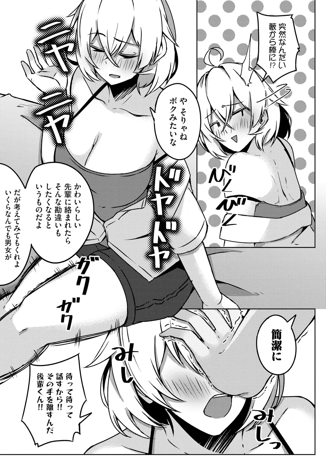 Cyberia Plus Vol. 37 - Page 357