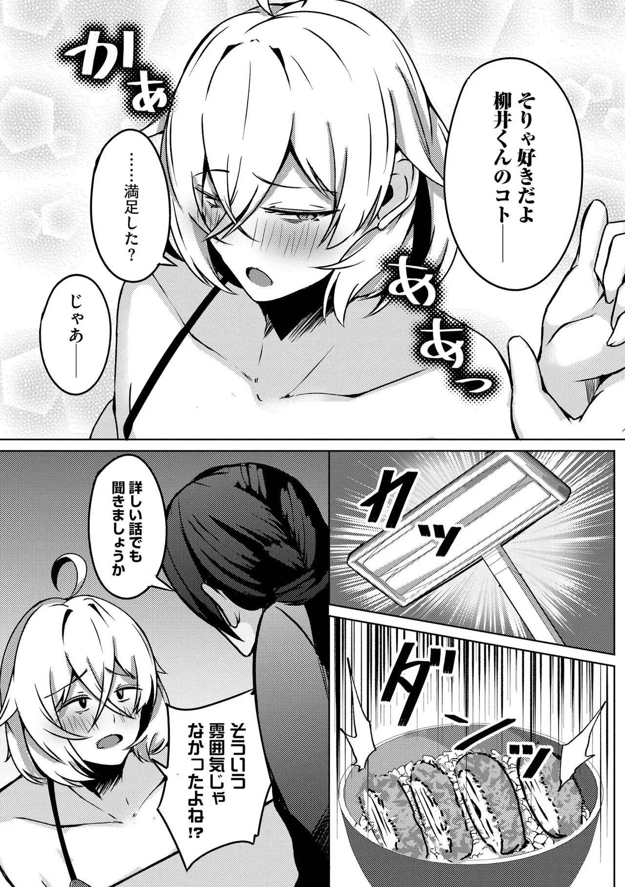 Cyberia Plus Vol. 37 - Page 360