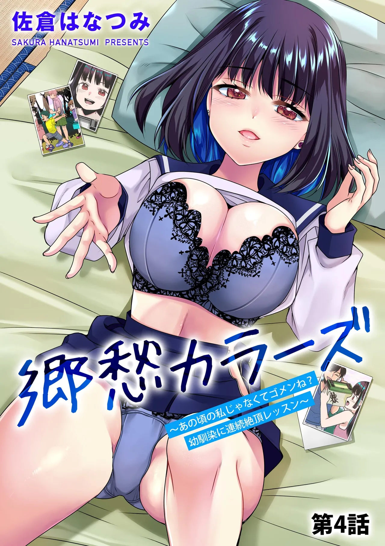 Cyberia Plus Vol. 36 - Page 135