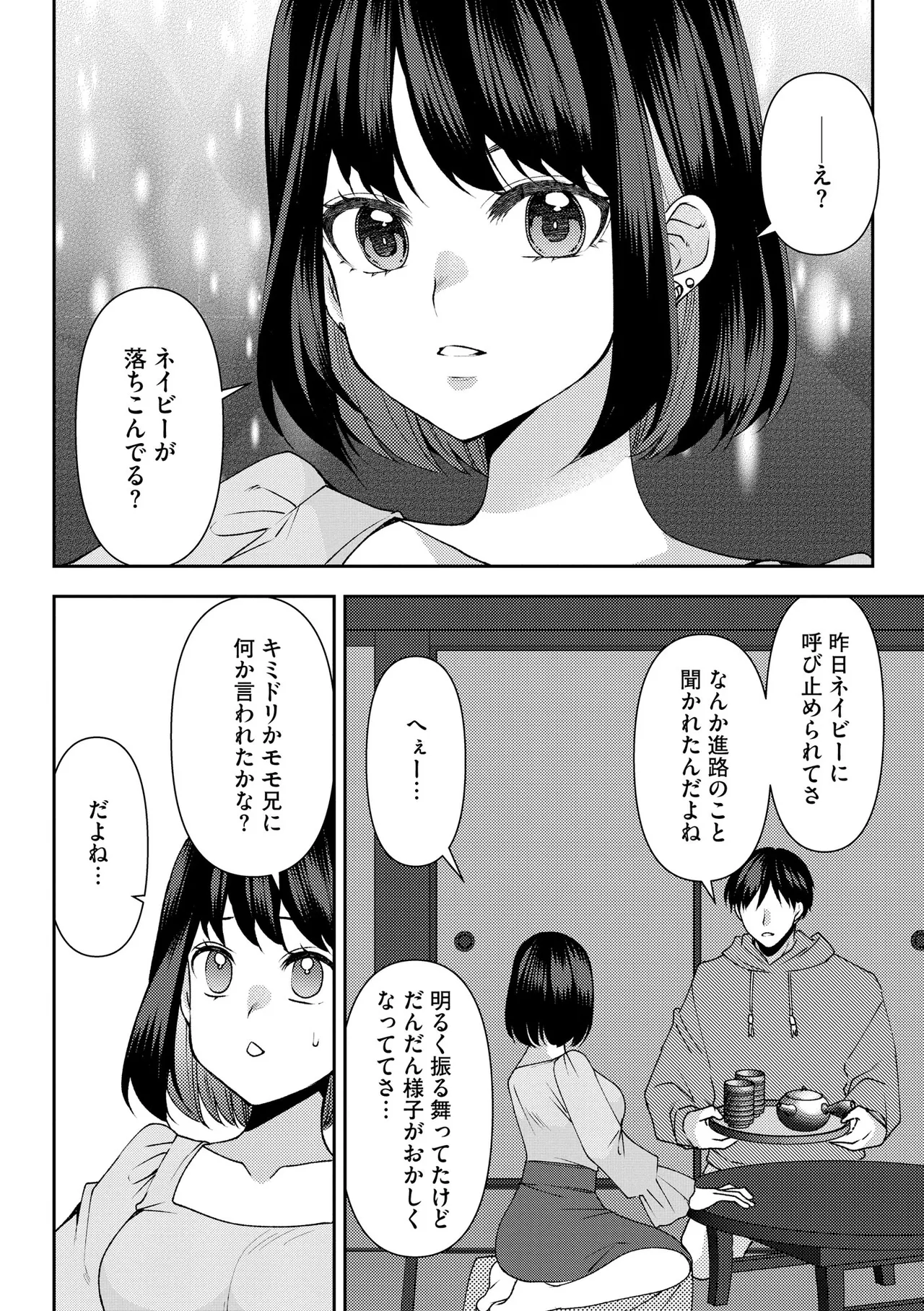 Cyberia Plus Vol. 36 - Page 142