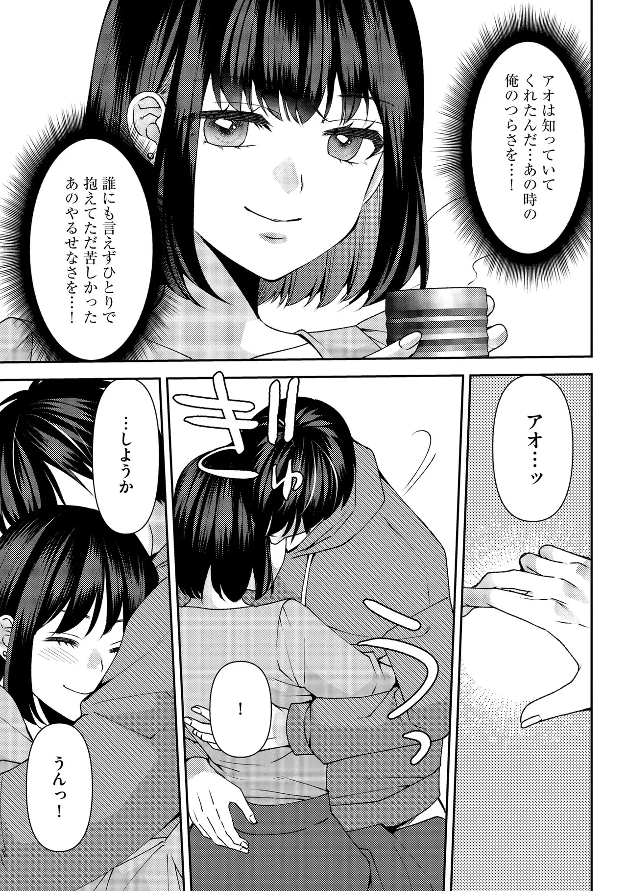 Cyberia Plus Vol. 36 - Page 147