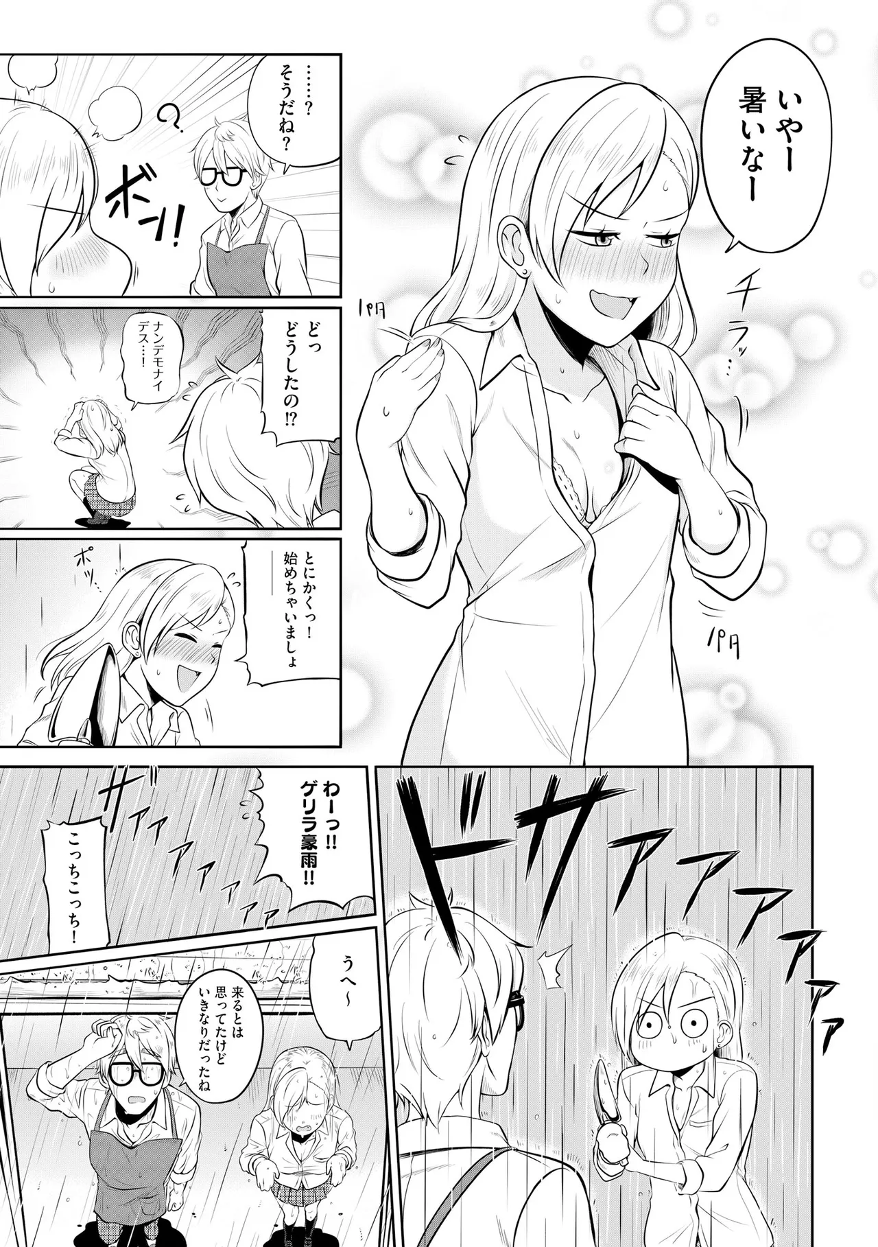 Cyberia Plus Vol. 36 - Page 175