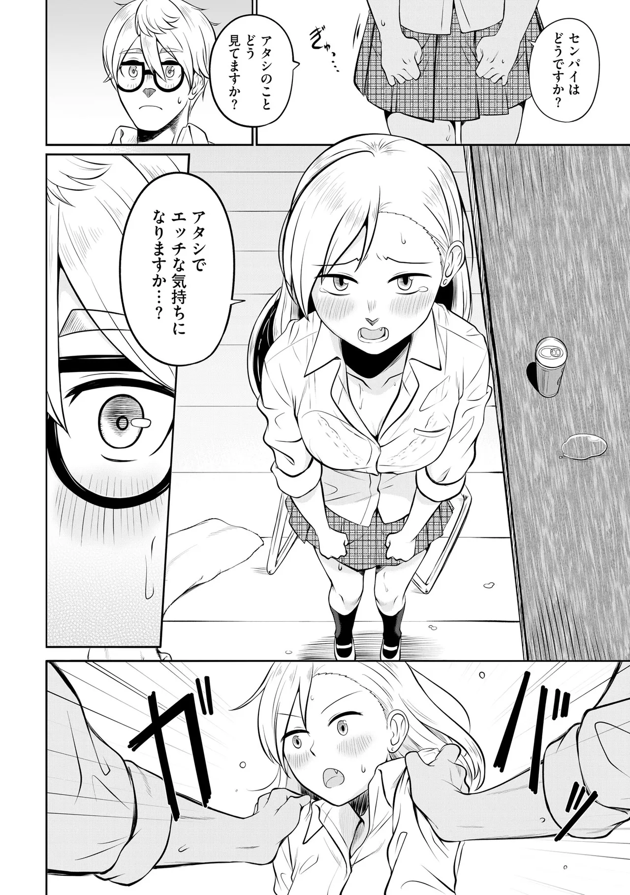 Cyberia Plus Vol. 36 - Page 178