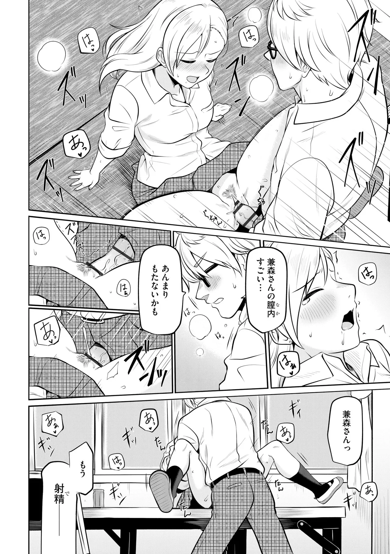 Cyberia Plus Vol. 36 - Page 182