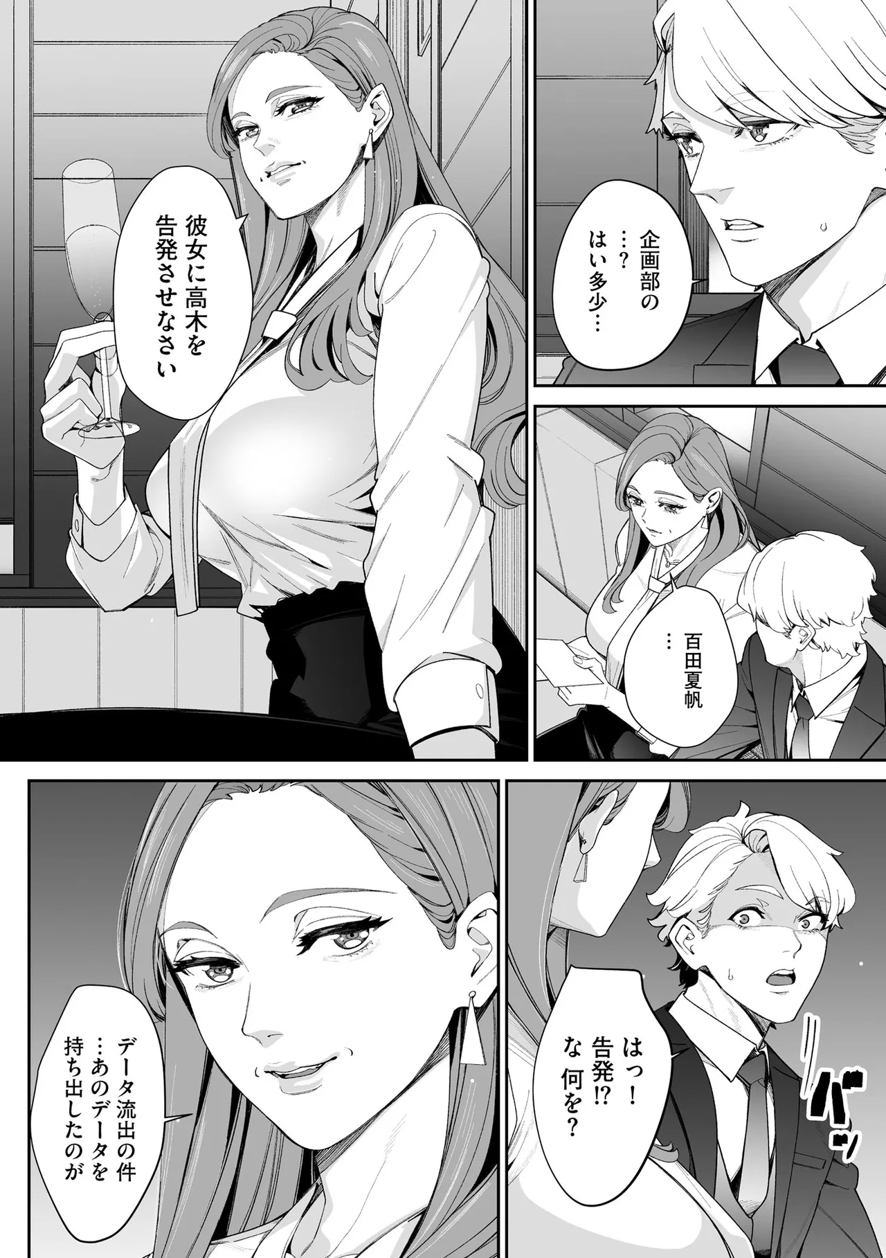 Cyberia Plus Vol. 36 - Page 218