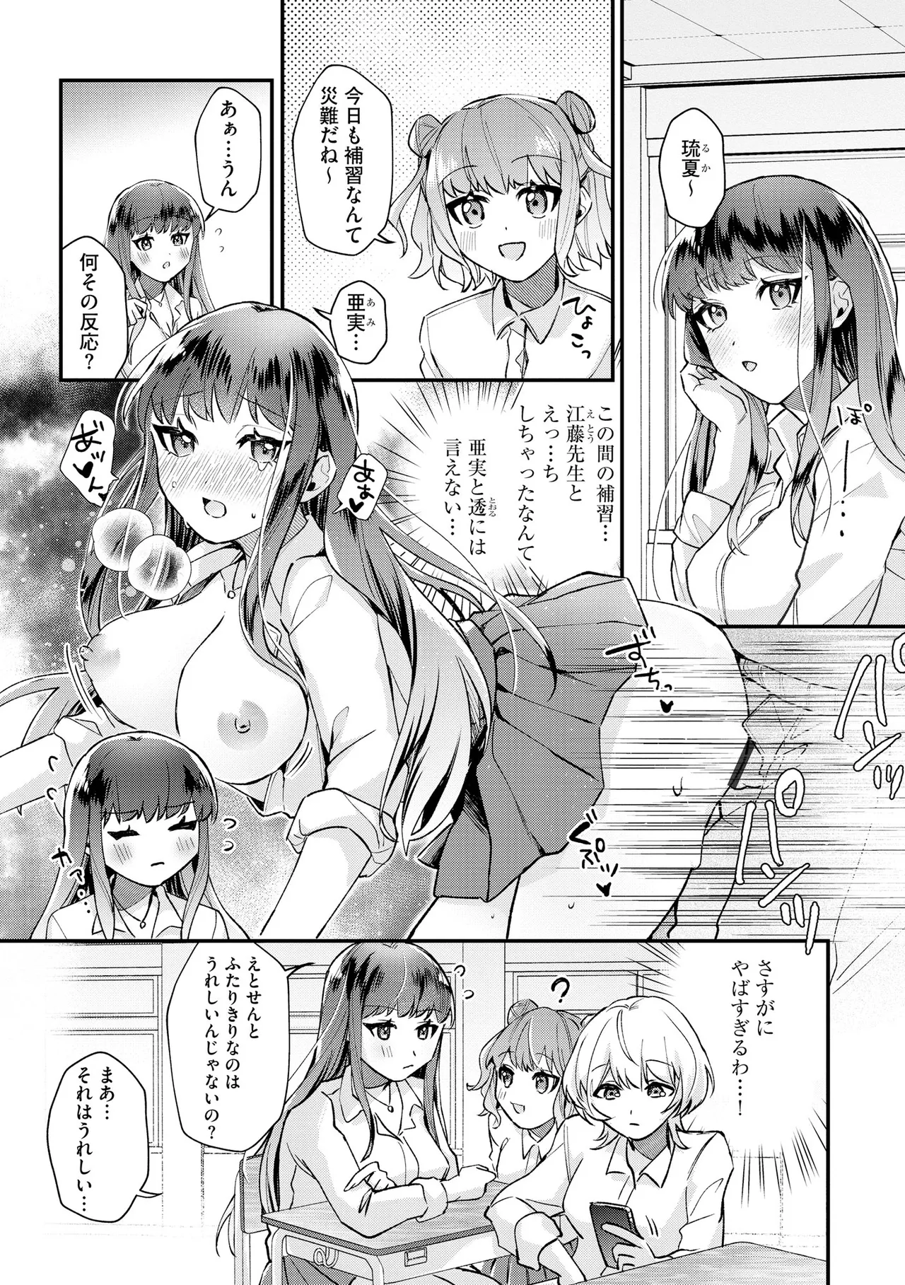 Cyberia Plus Vol. 36 - Page 63