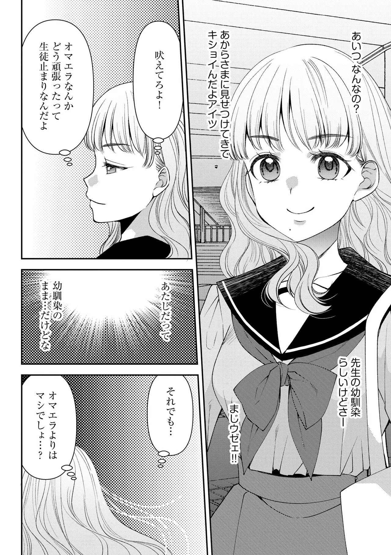 Cyberia Plus Vol. 34 - Page 131