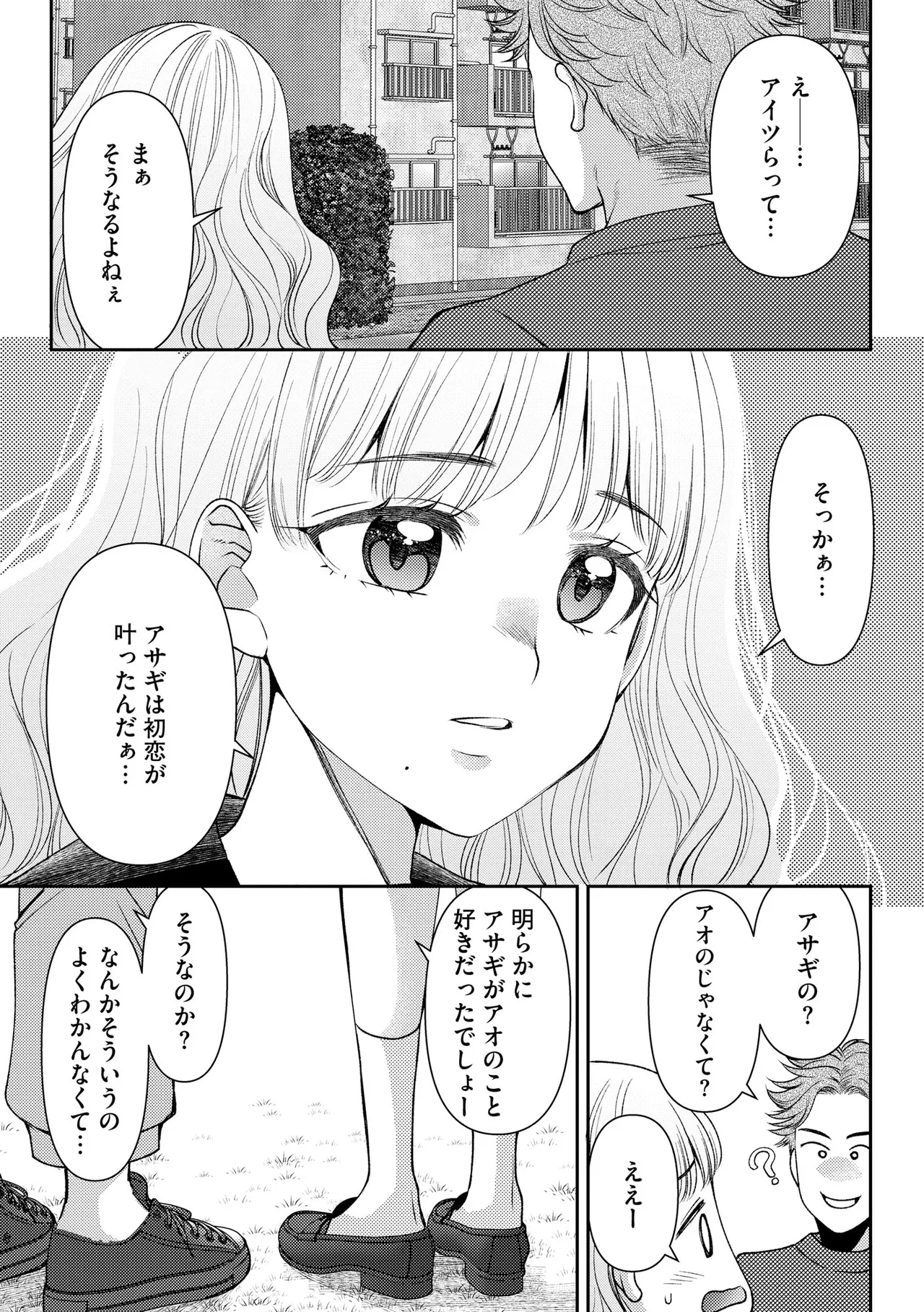 Cyberia Plus Vol. 34 - Page 133
