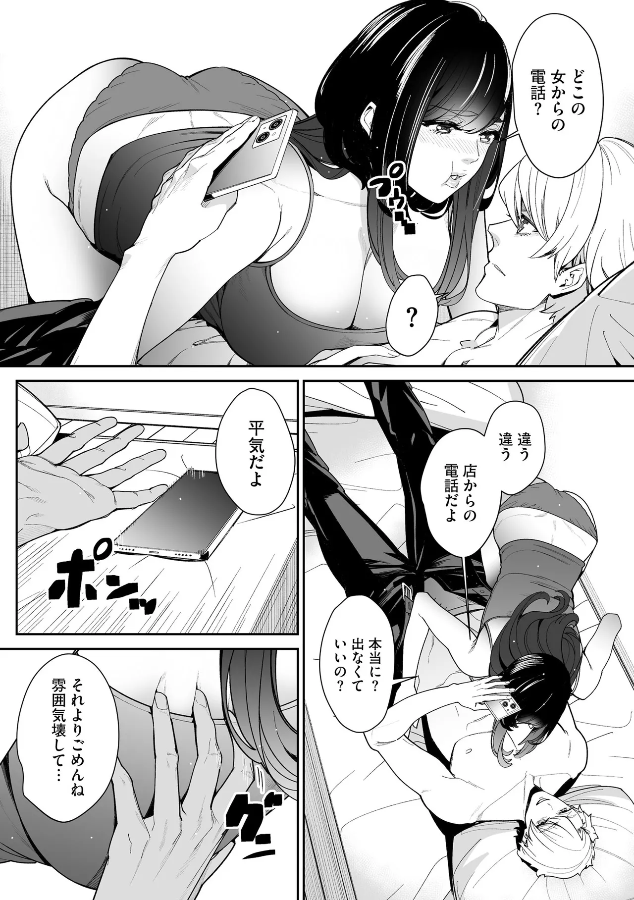 Cyberia Plus Vol. 34 - Page 206