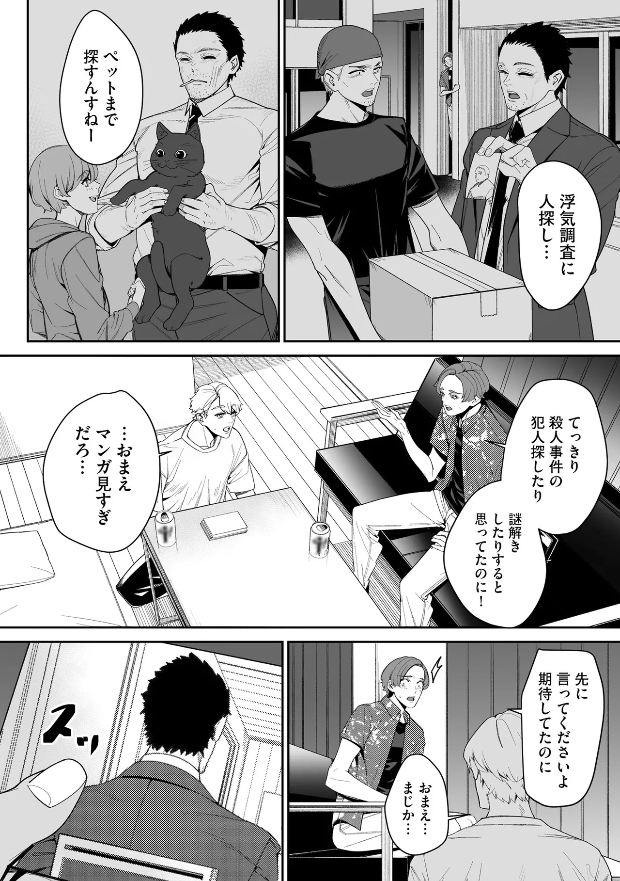 Cyberia Plus Vol. 34 - Page 222