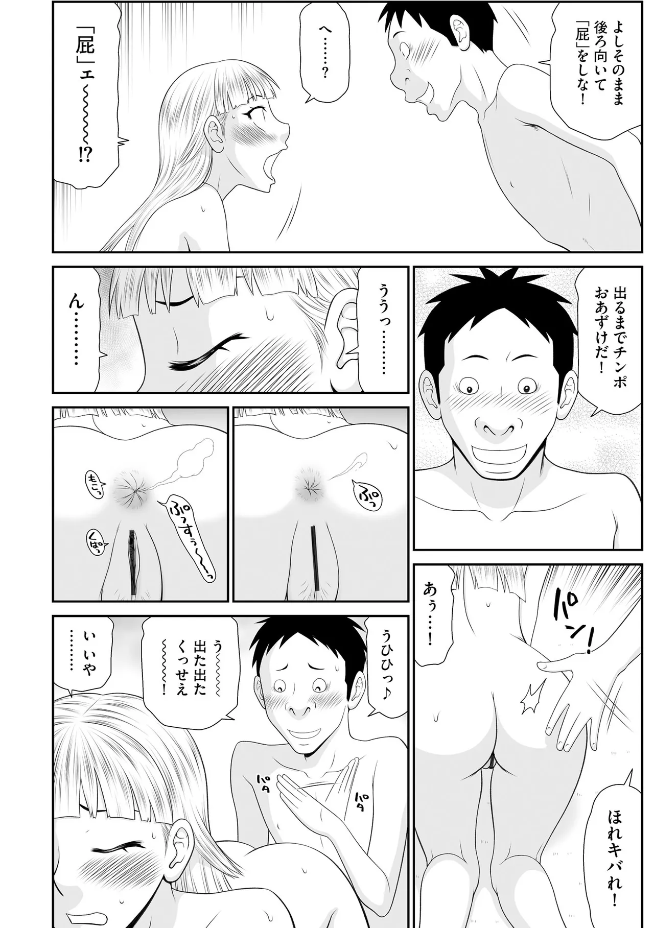Cyberia Plus Vol. 34 - Page 258