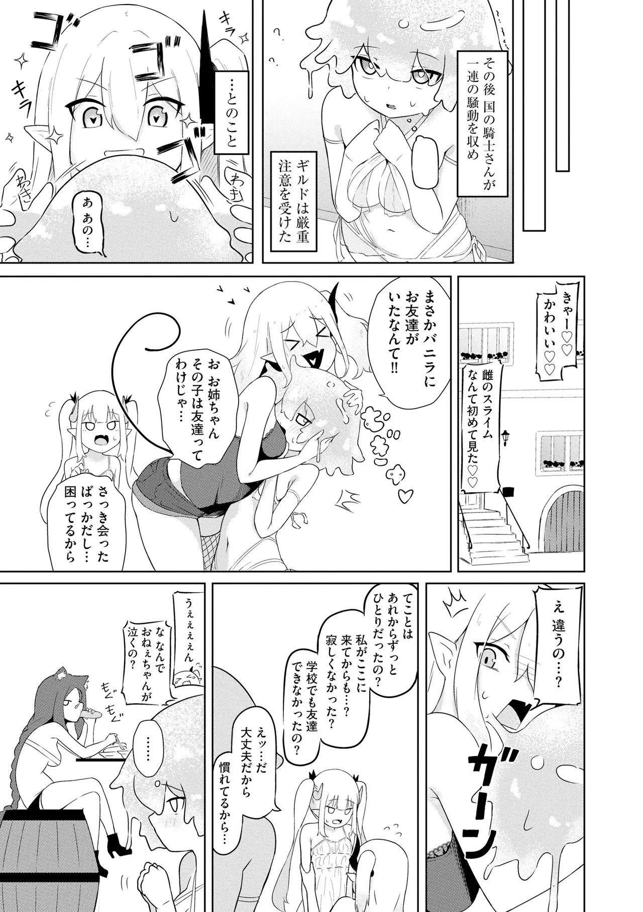 Cyberia Plus Vol. 34 - Page 279