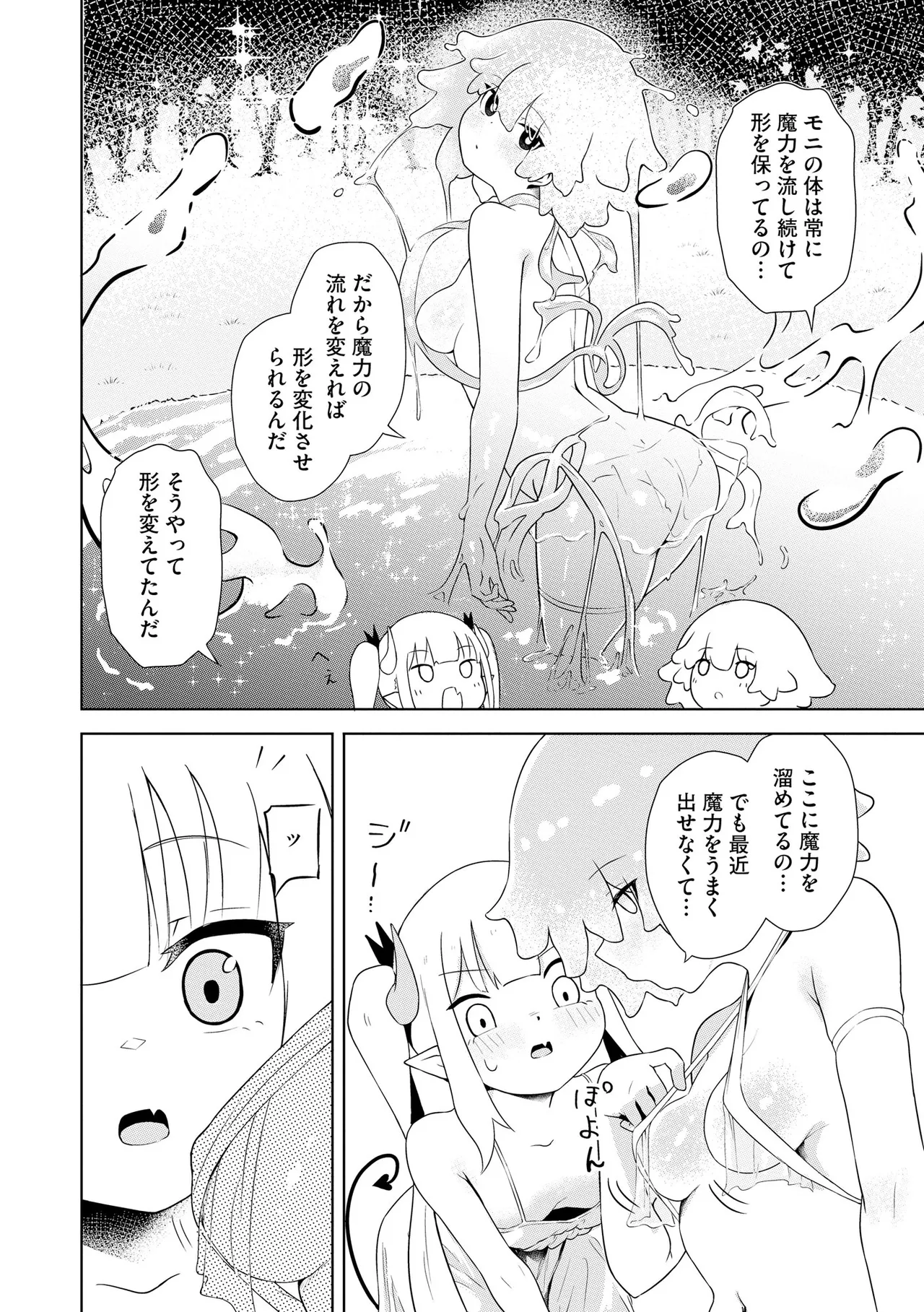 Cyberia Plus Vol. 34 - Page 282