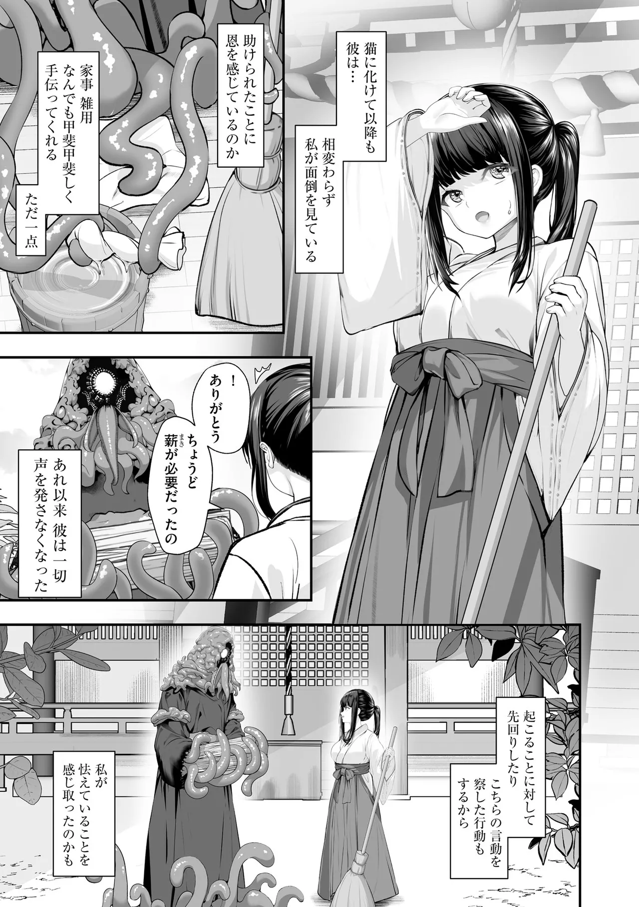 Cyberia Plus Vol. 34 - Page 301