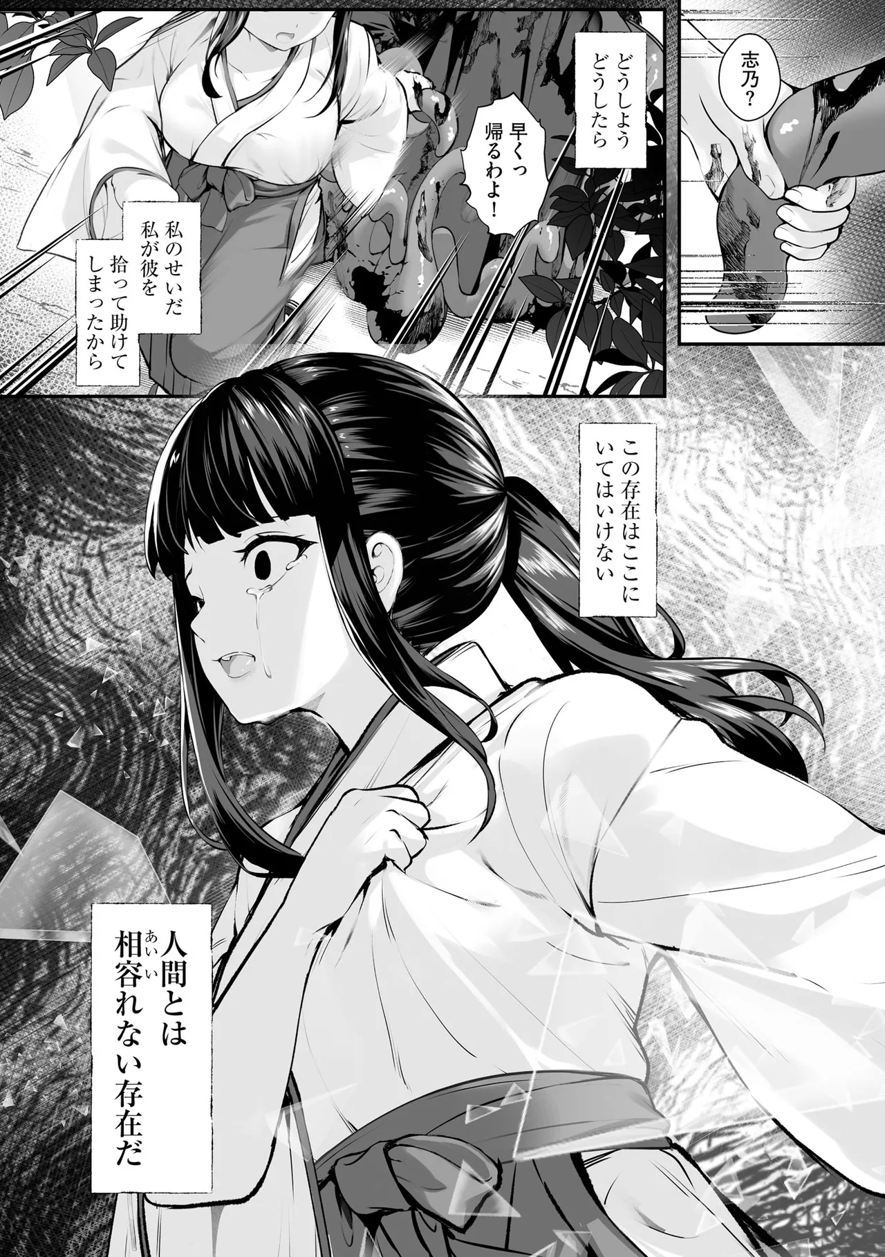 Cyberia Plus Vol. 34 - Page 320