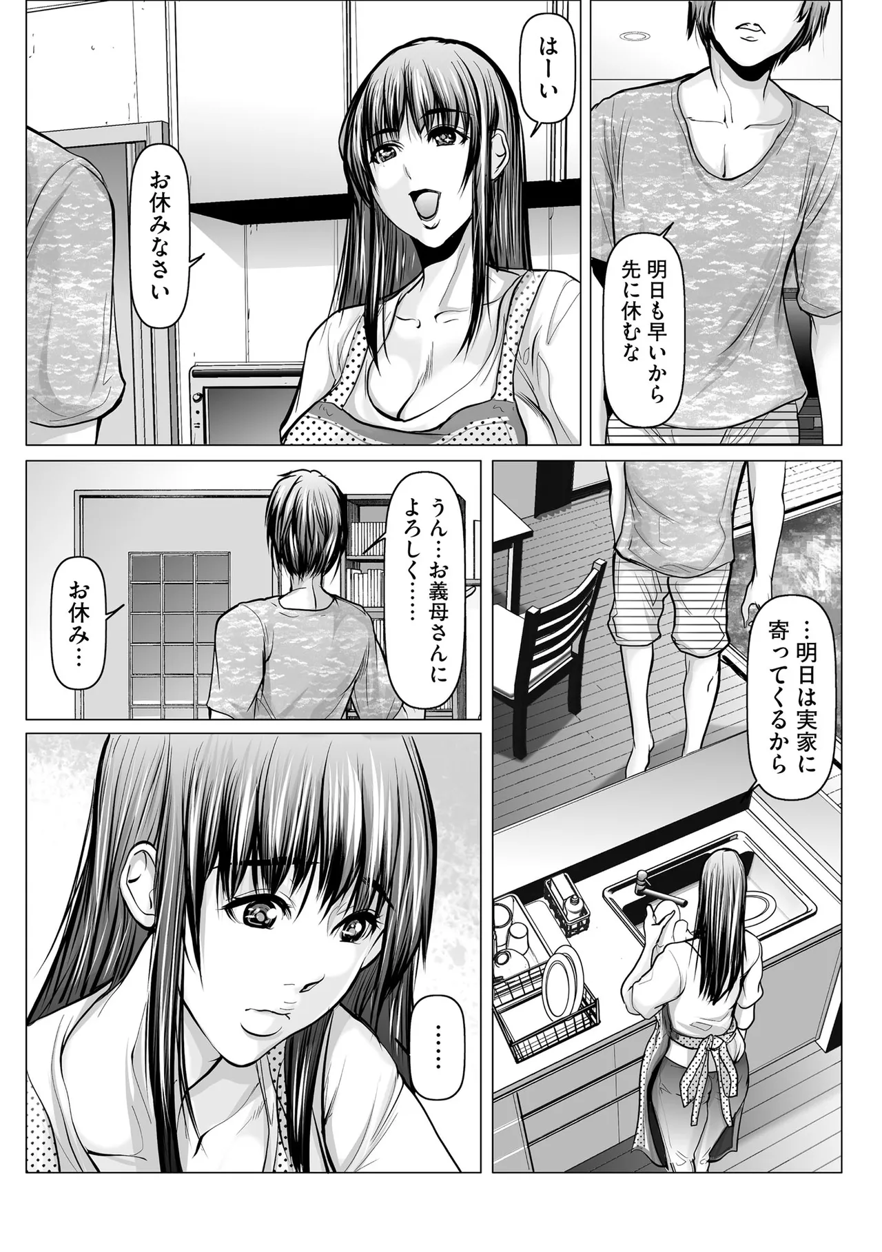 Cyberia Plus Vol. 34 - Page 354