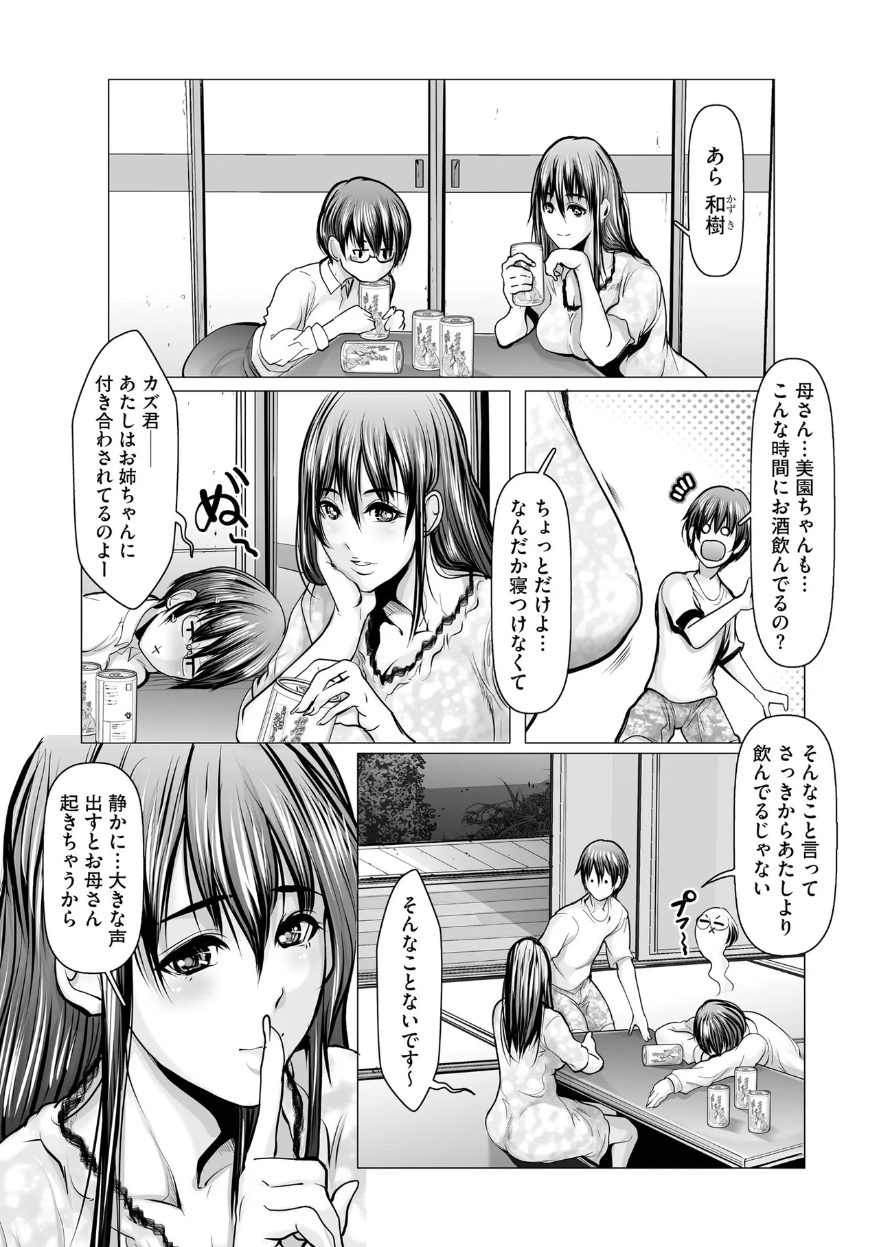 Cyberia Plus Vol. 34 - Page 361