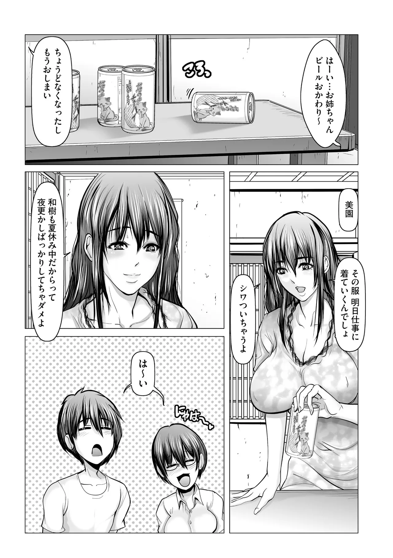 Cyberia Plus Vol. 34 - Page 362