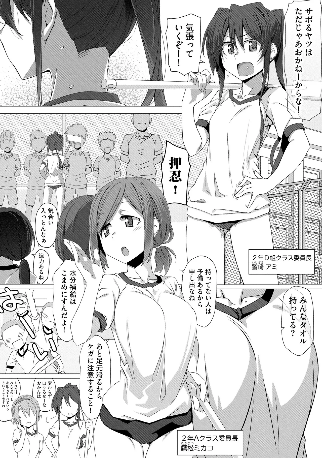 Cyberia Plus Vol. 34 - Page 67