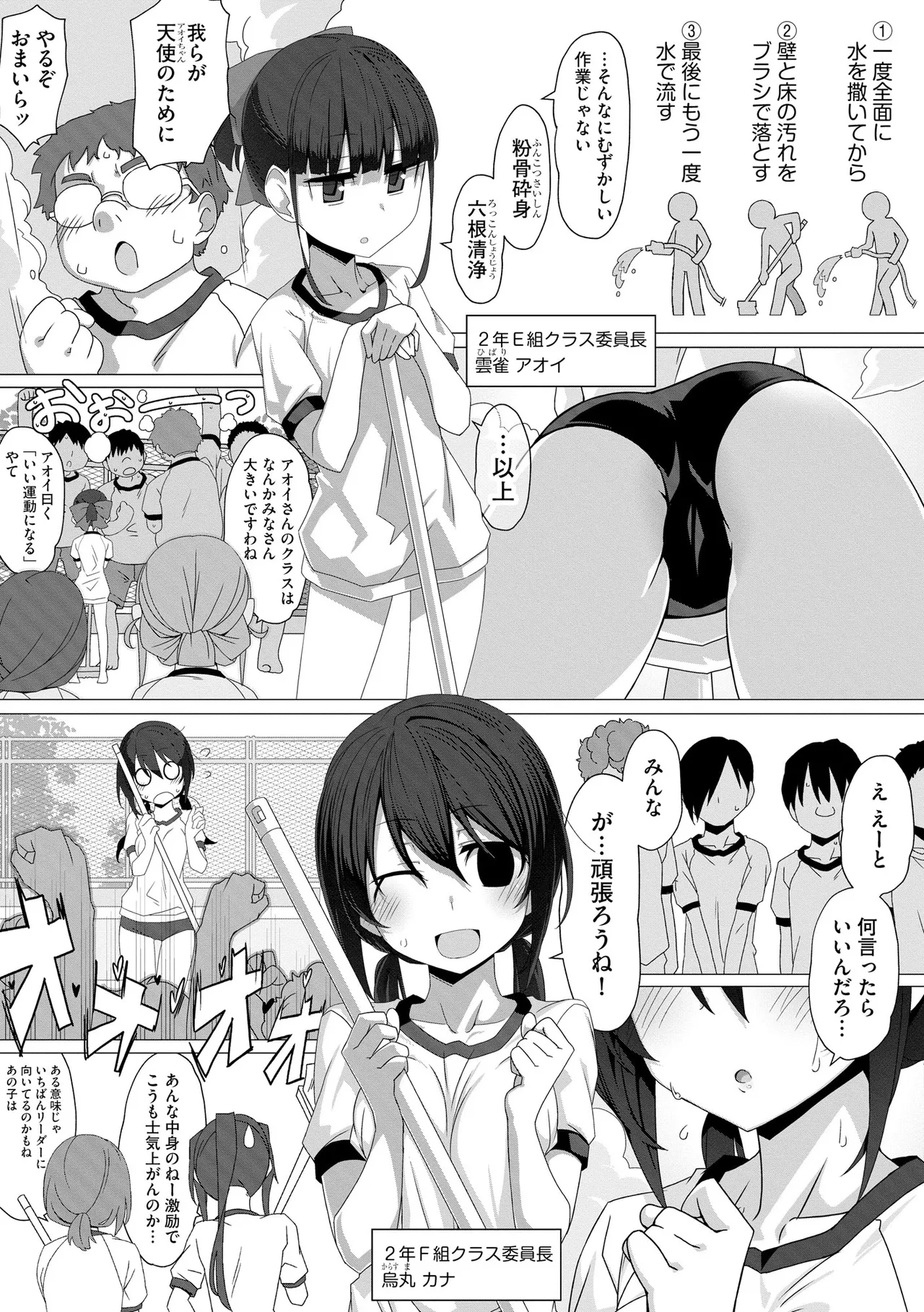 Cyberia Plus Vol. 34 - Page 69