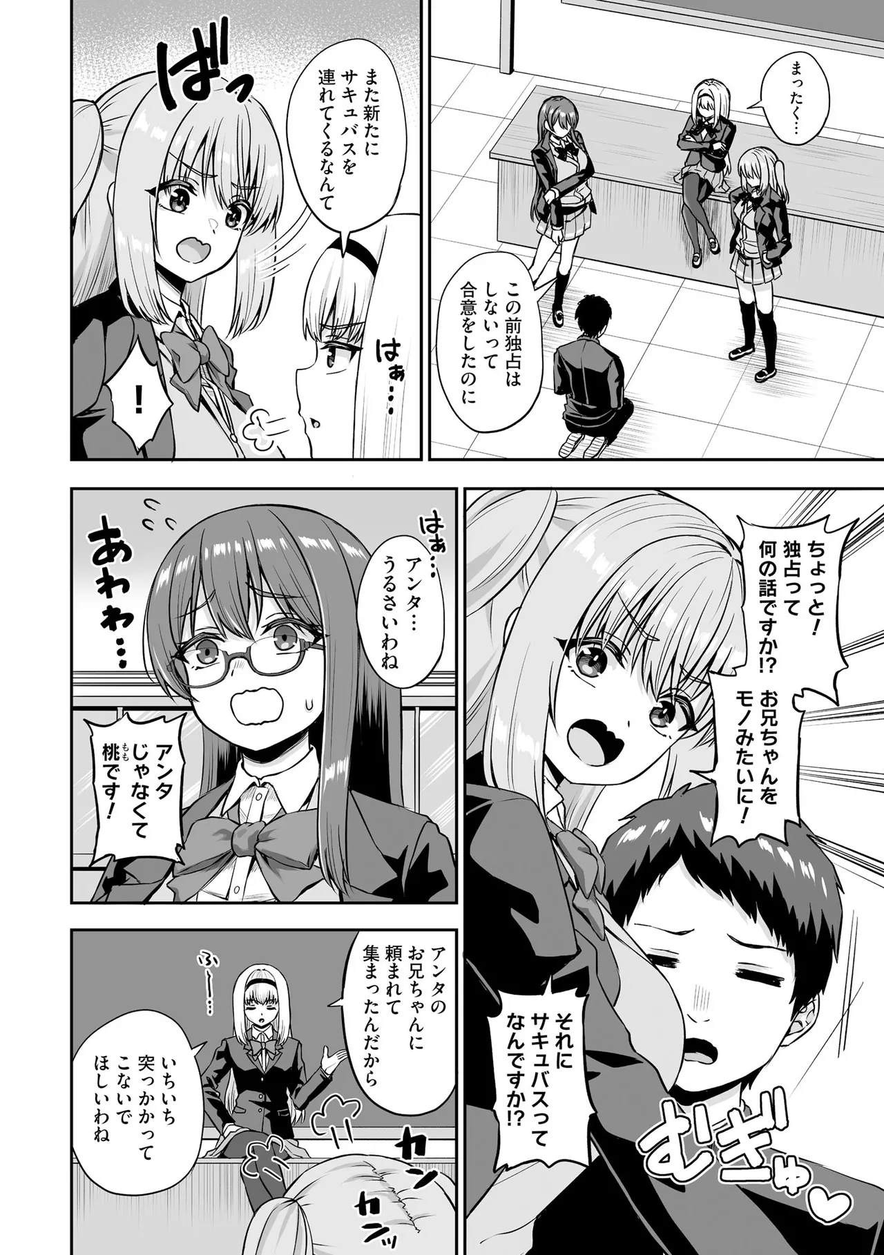 Cyberia Plus Vol. 33 - Page 148