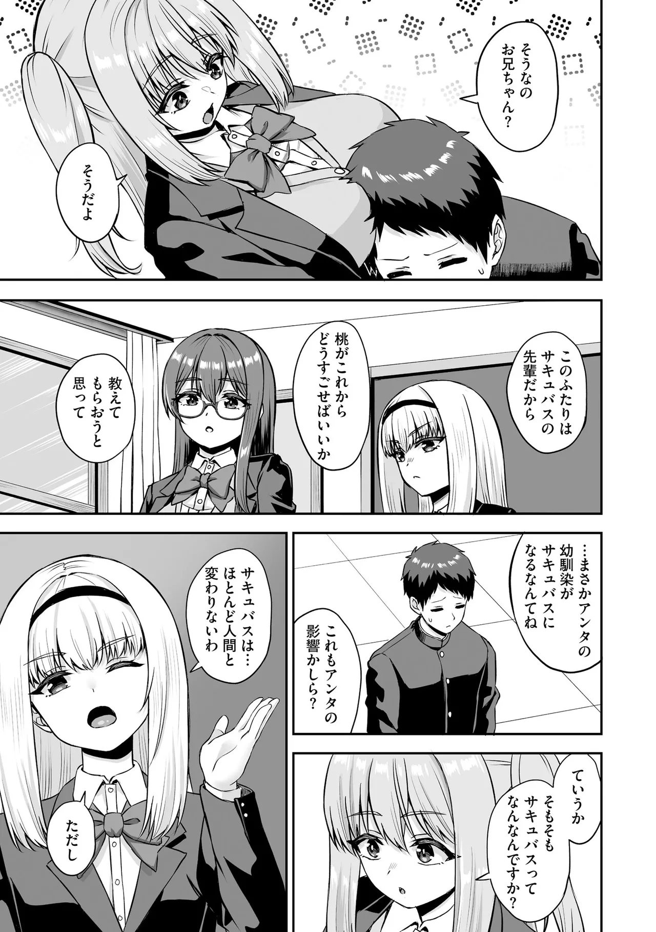 Cyberia Plus Vol. 33 - Page 149