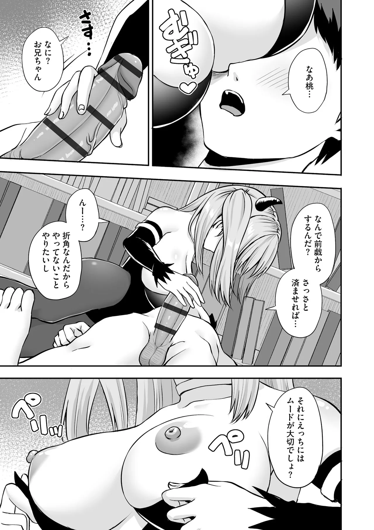 Cyberia Plus Vol. 33 - Page 155