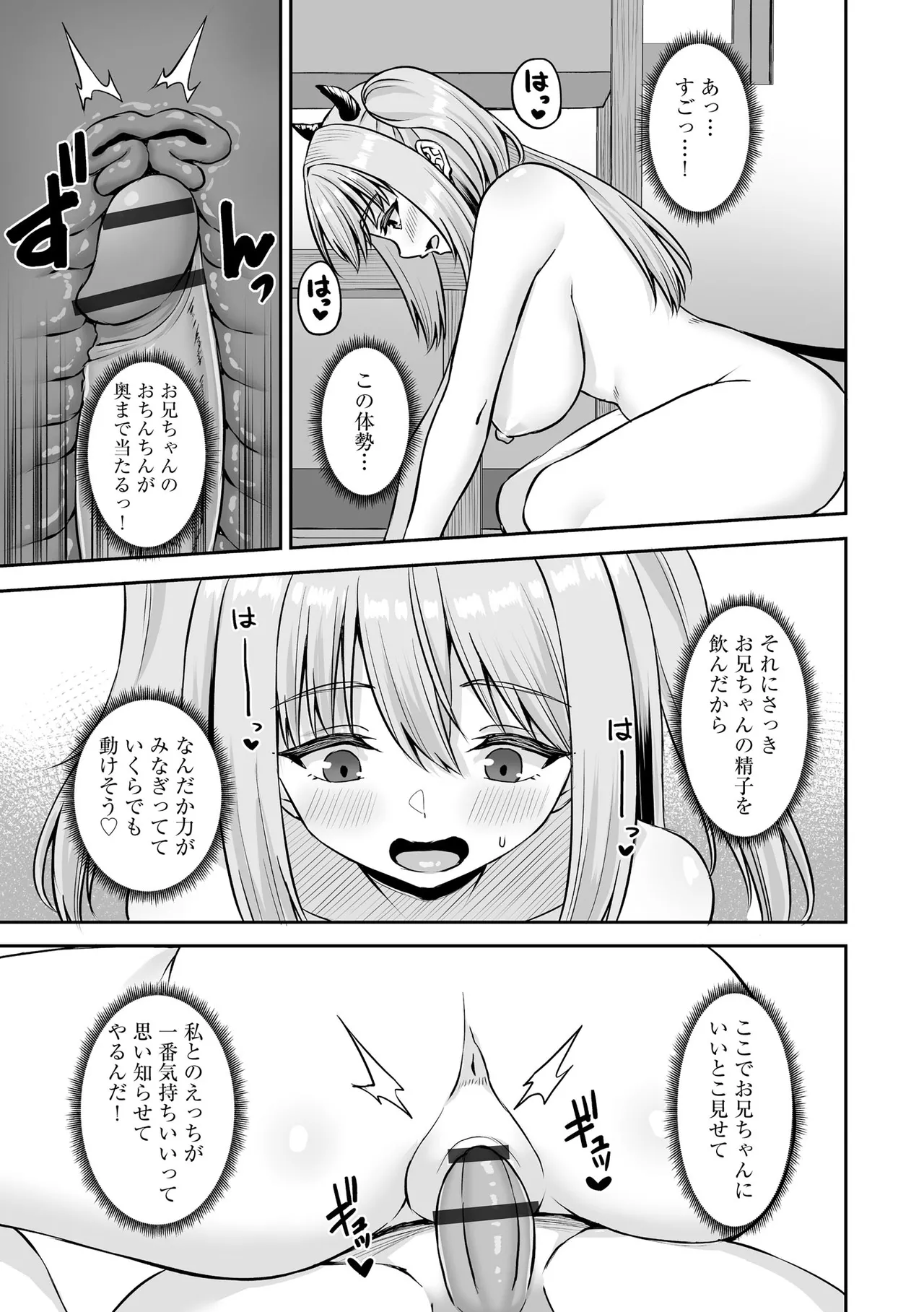 Cyberia Plus Vol. 33 - Page 161