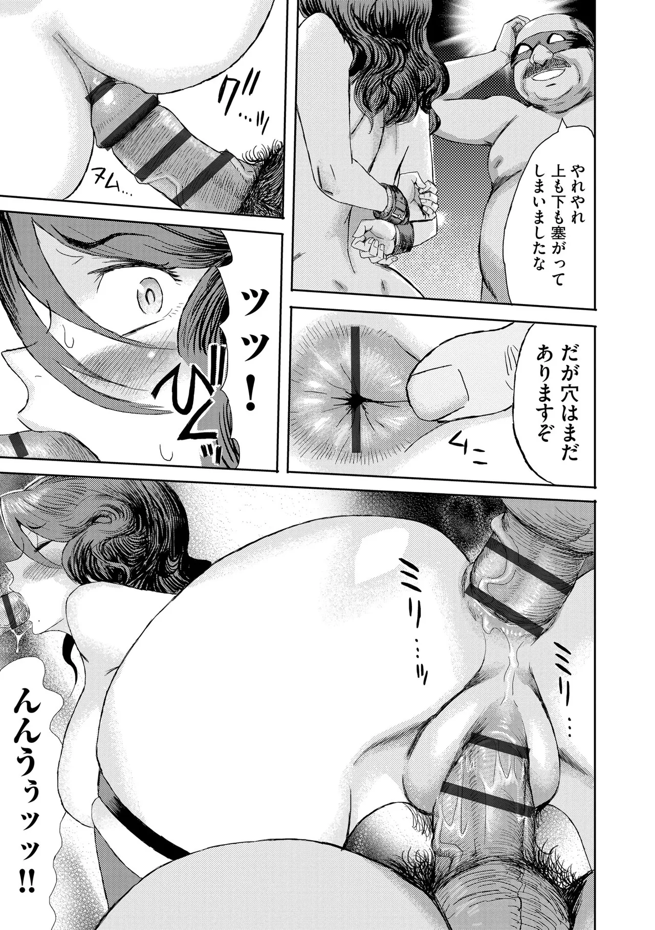 Cyberia Plus Vol. 33 - Page 253