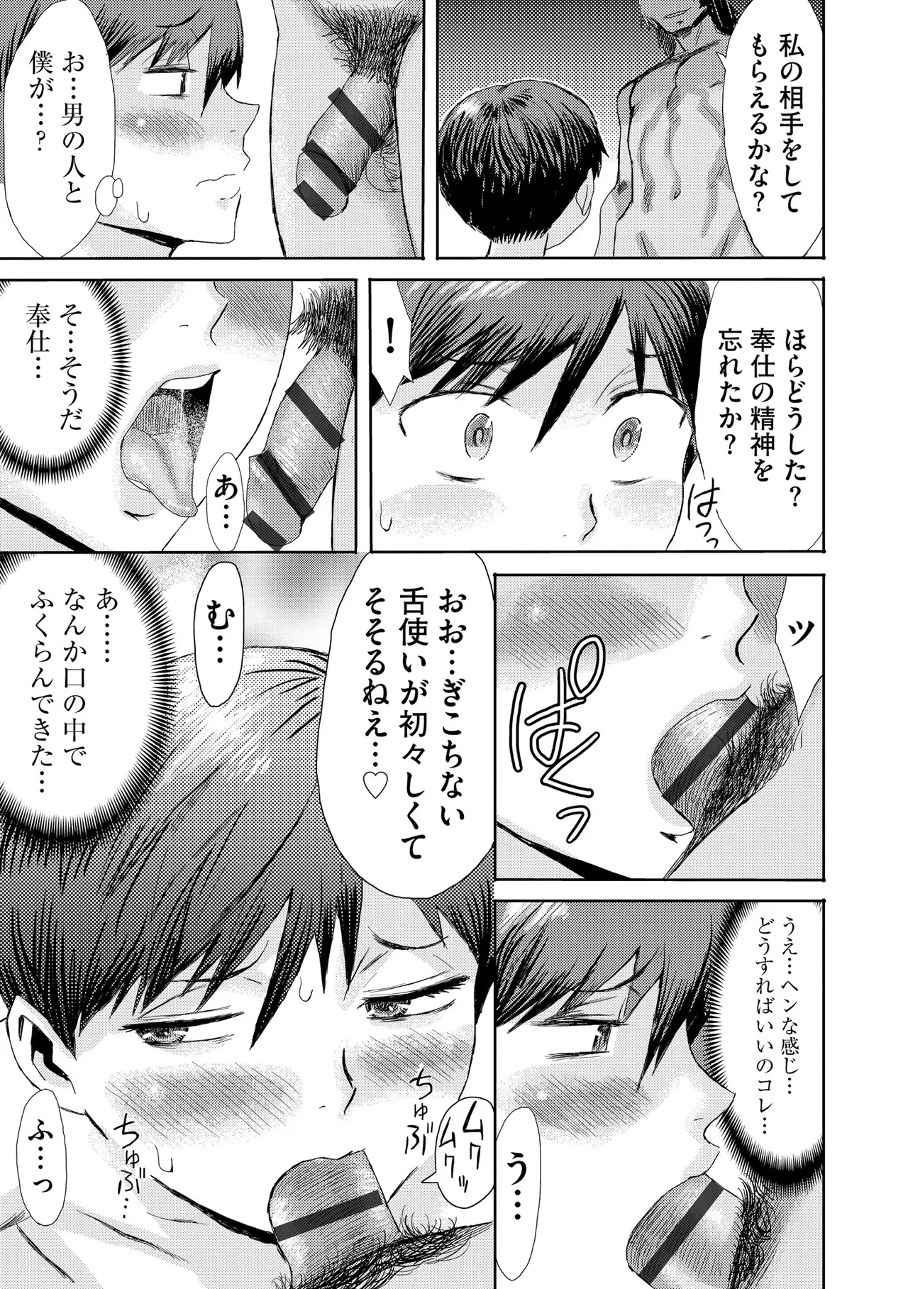 Cyberia Plus Vol. 33 - Page 255